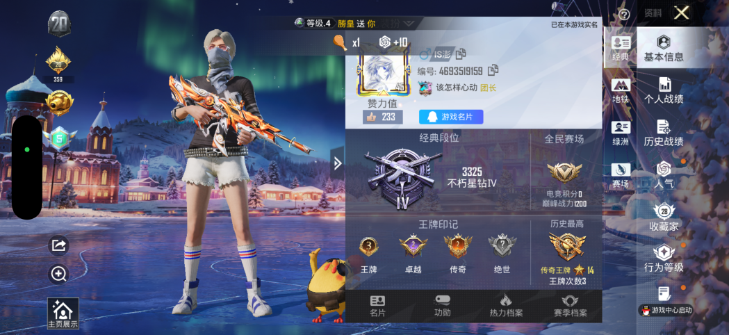 和平精英账号苹果QQ0载具-35套装-48枪皮-cyh827+【M4至情至圣7级都市猎人浪漫天命身法号2传奇印记地铁23