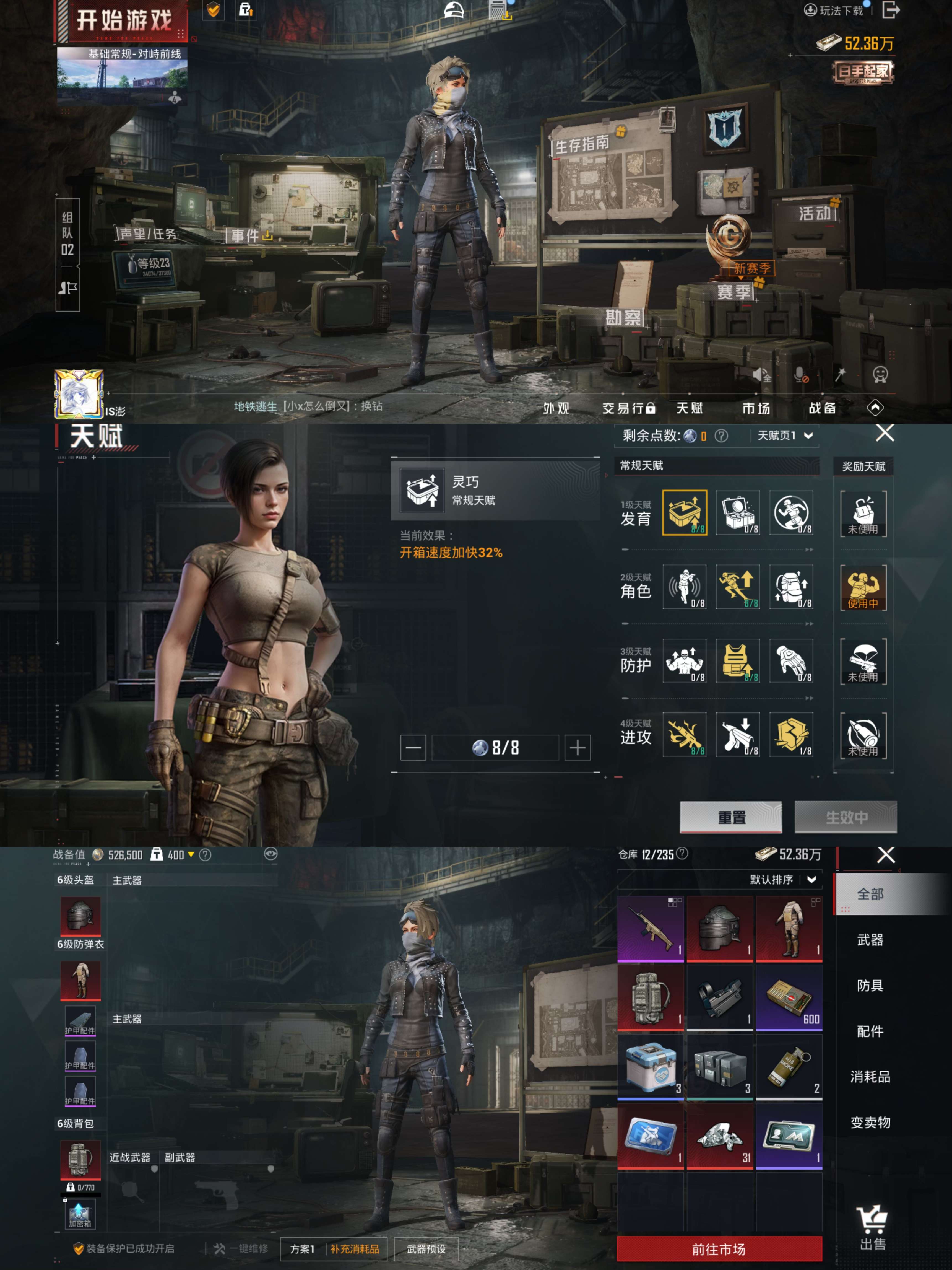 HPCMW3427873和平精英账号详情图8 HPCMW3427873和平精英账号详情图8