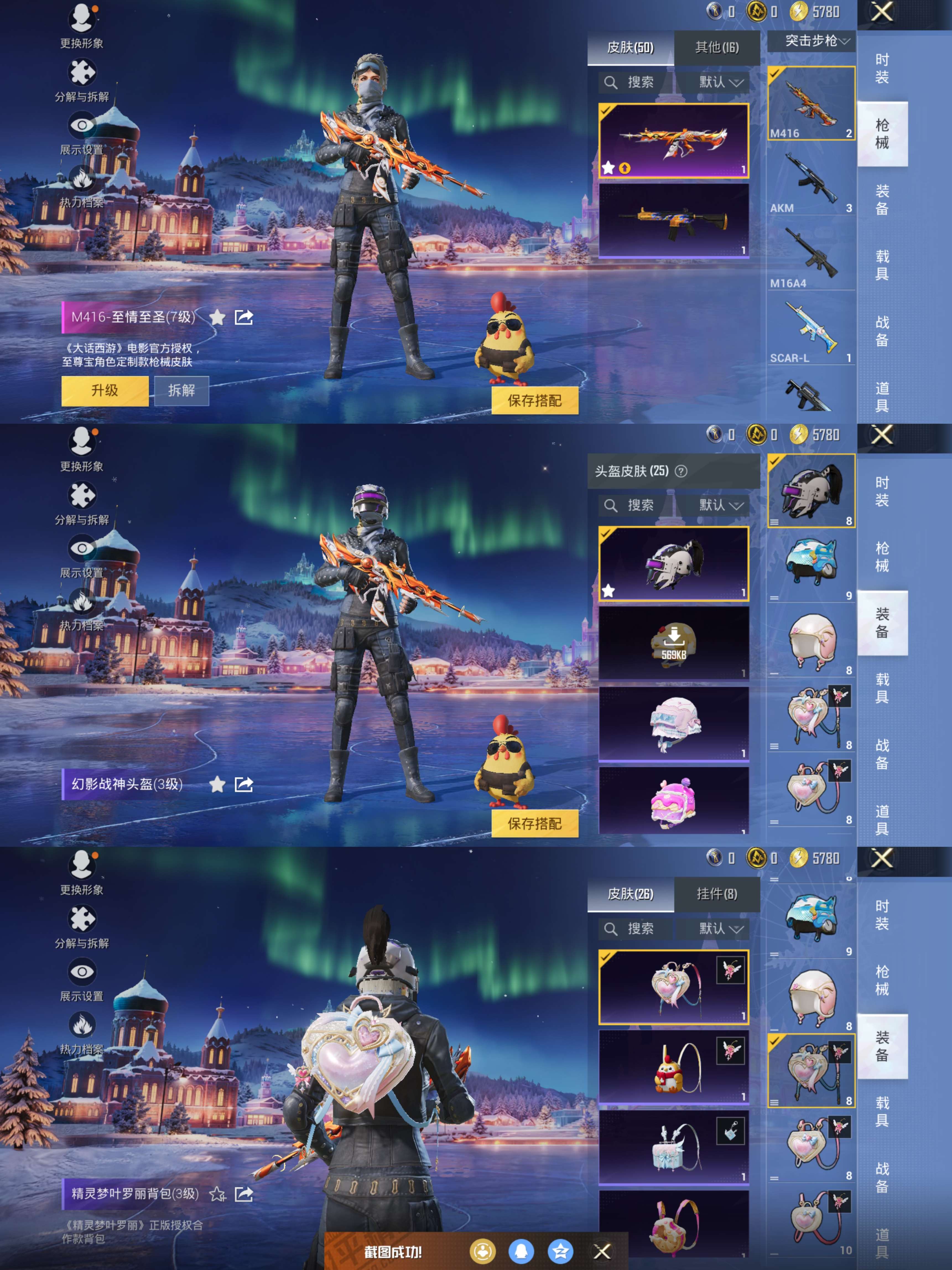 HPCMW3427873和平精英账号详情图6 HPCMW3427873和平精英账号详情图6