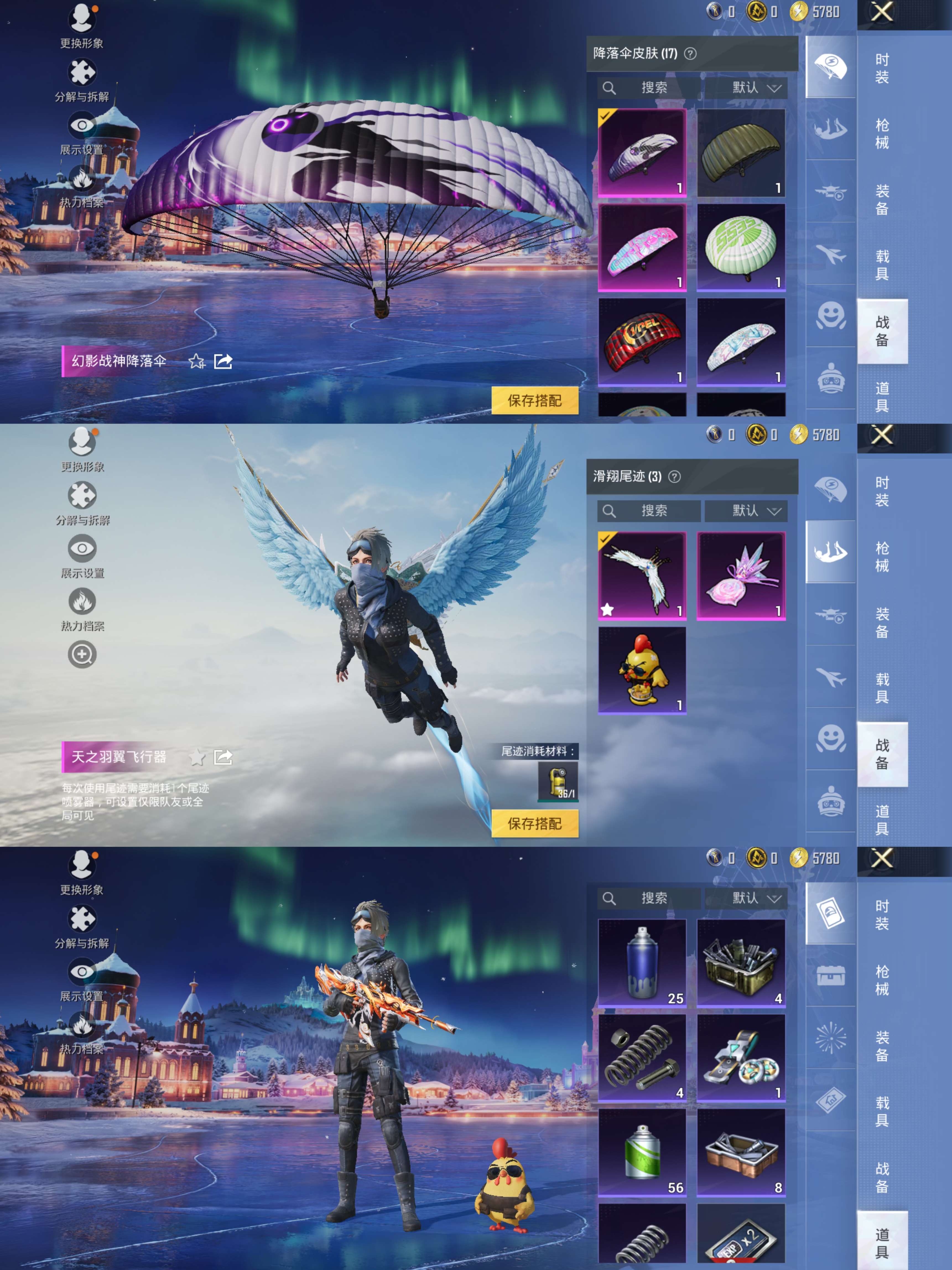 HPCMW3427873和平精英账号详情图7 HPCMW3427873和平精英账号详情图7