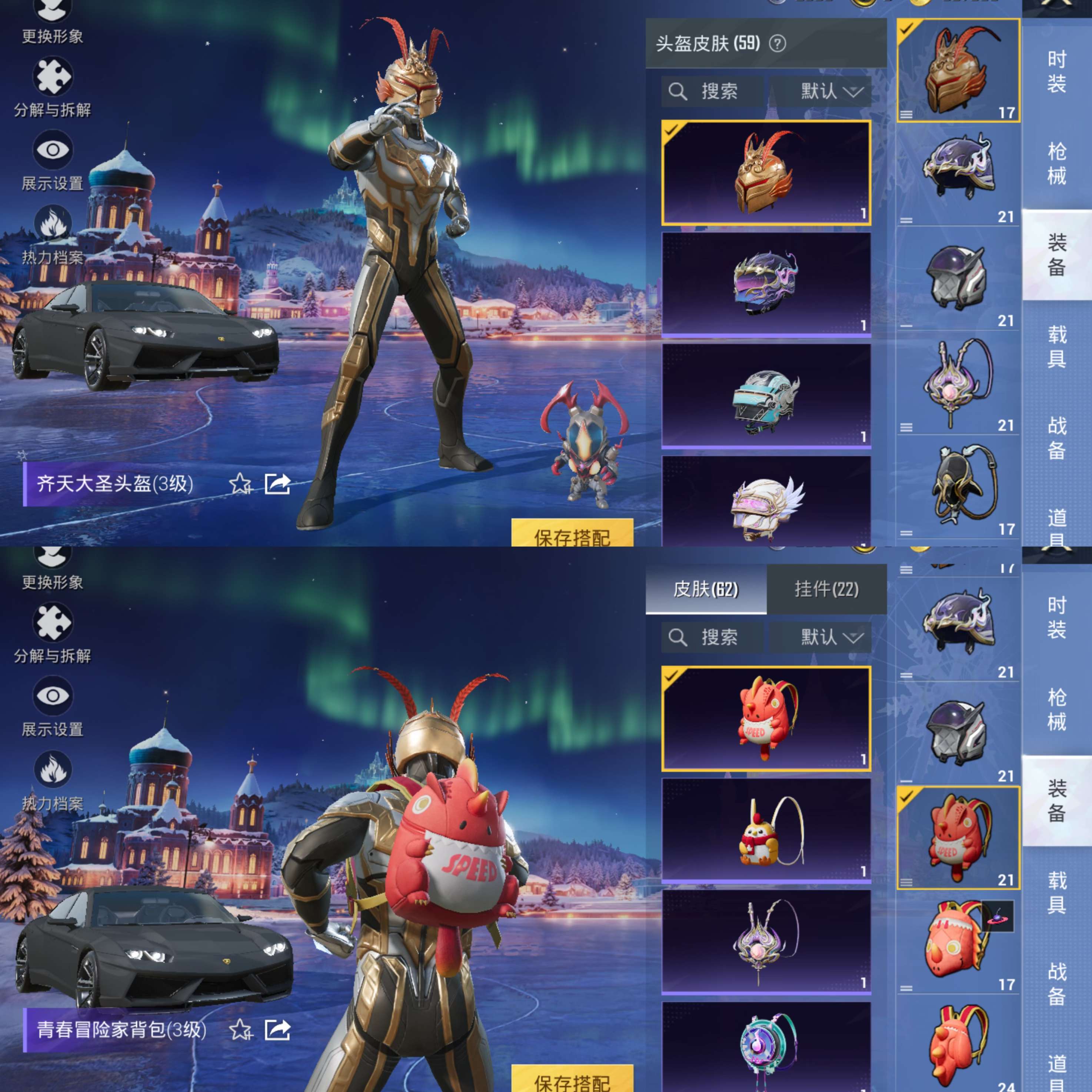 HPCMW3427880和平精英账号详情图13 HPCMW3427880和平精英账号详情图13