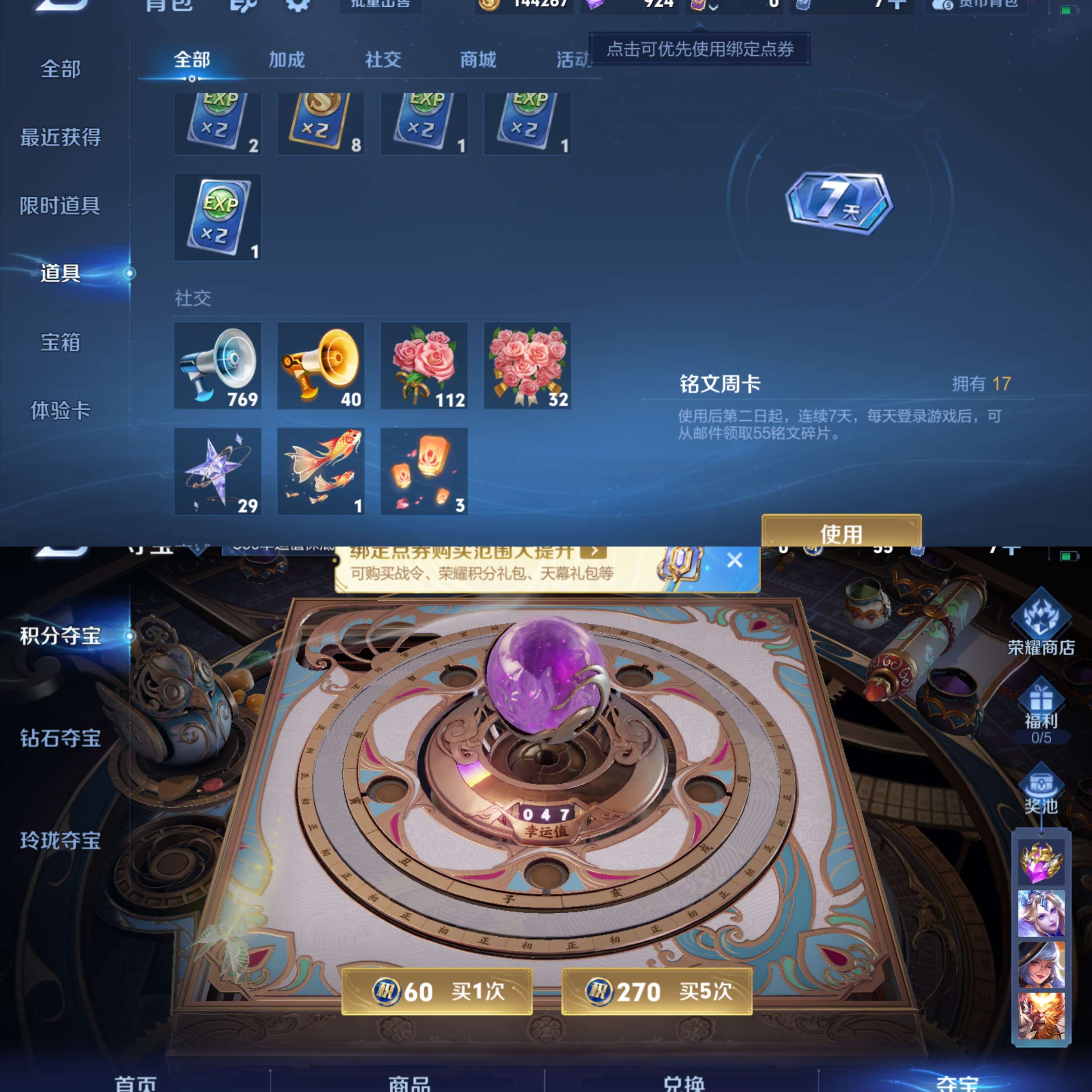 HPCMW3427880和平精英账号详情图19 HPCMW3427880和平精英账号详情图19