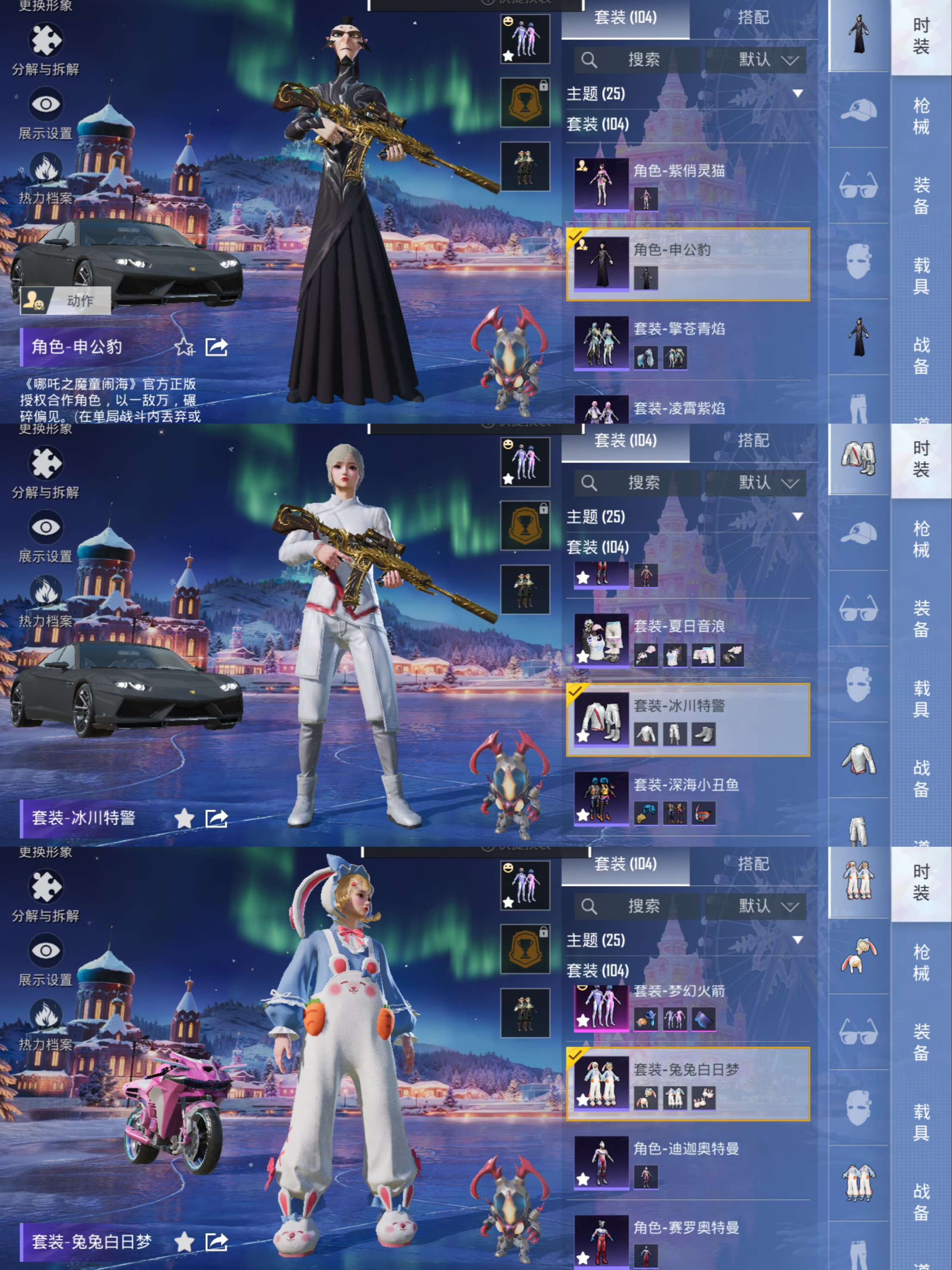 HPCMW3427880和平精英账号详情图9 HPCMW3427880和平精英账号详情图9