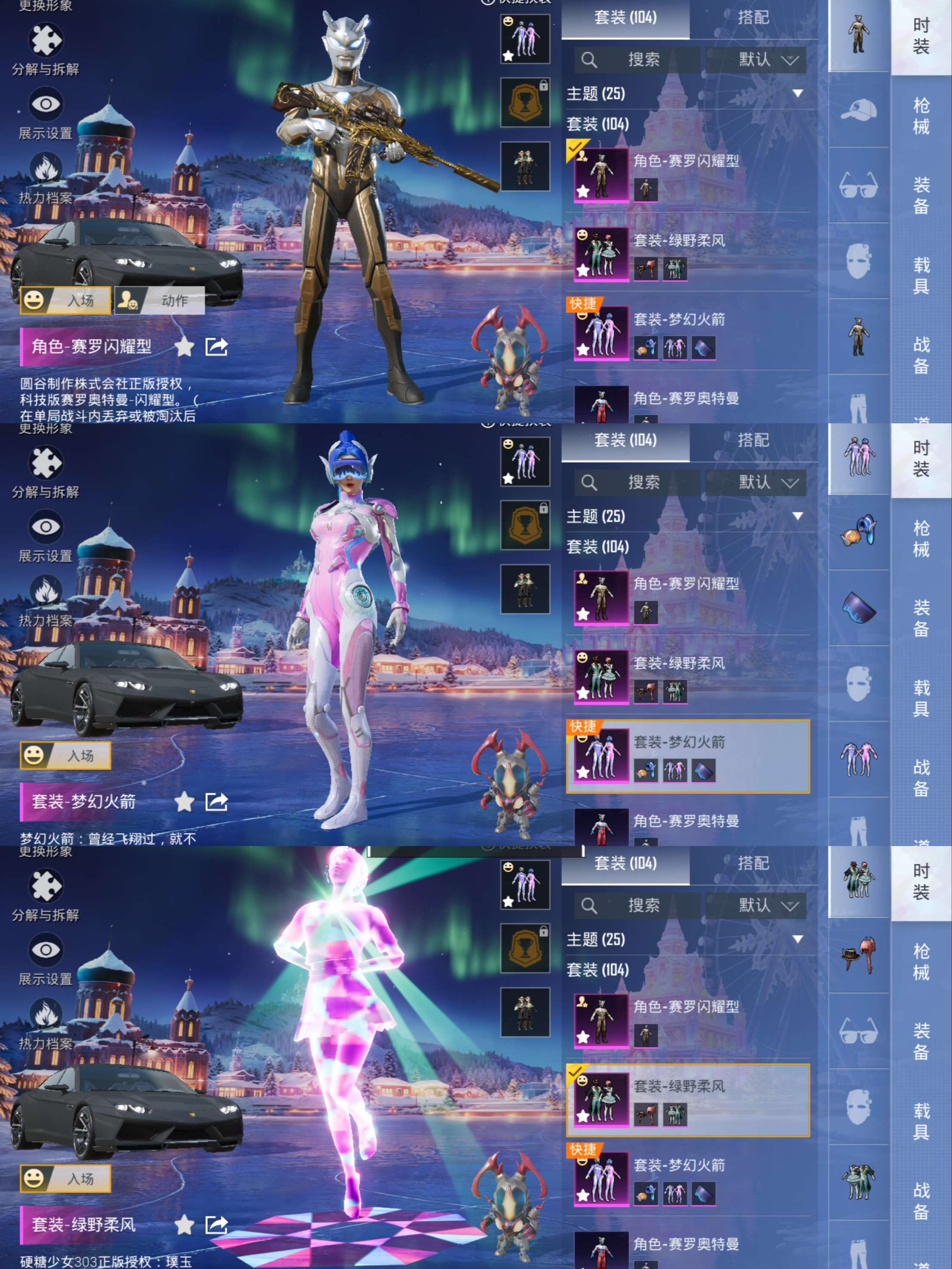 HPCMW3427880和平精英账号详情图4 HPCMW3427880和平精英账号详情图4