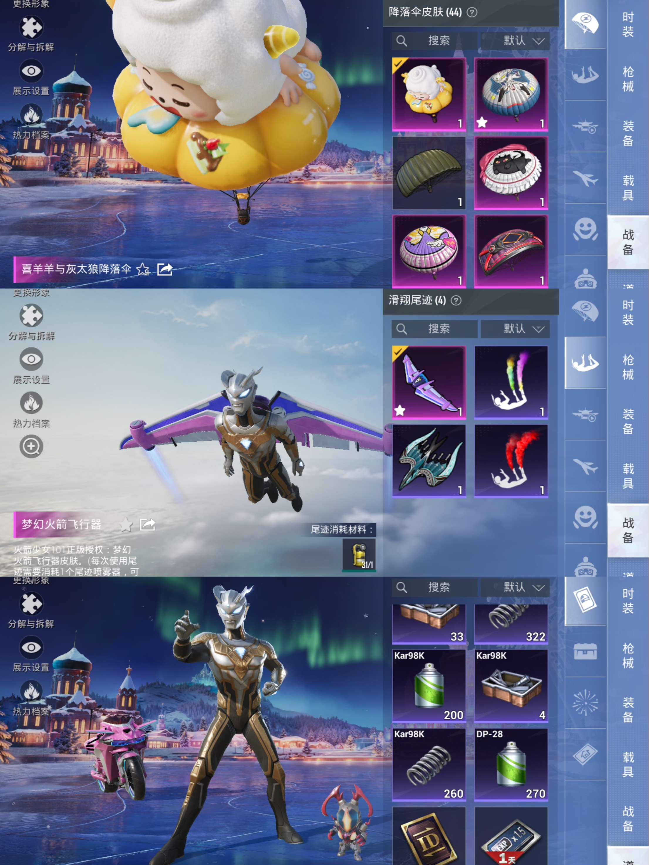 HPCMW3427880和平精英账号详情图12 HPCMW3427880和平精英账号详情图12