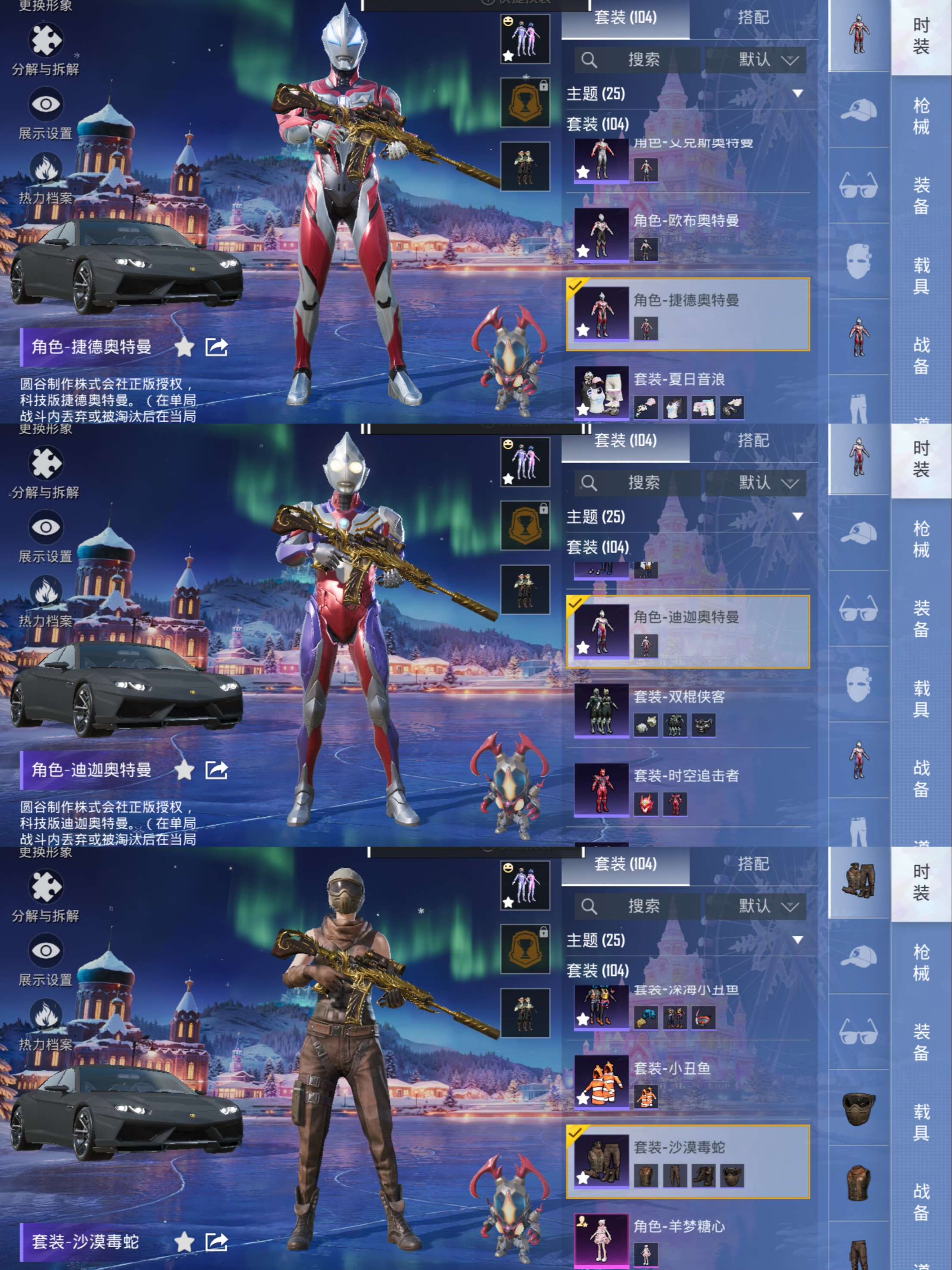 HPCMW3427880和平精英账号详情图7 HPCMW3427880和平精英账号详情图7