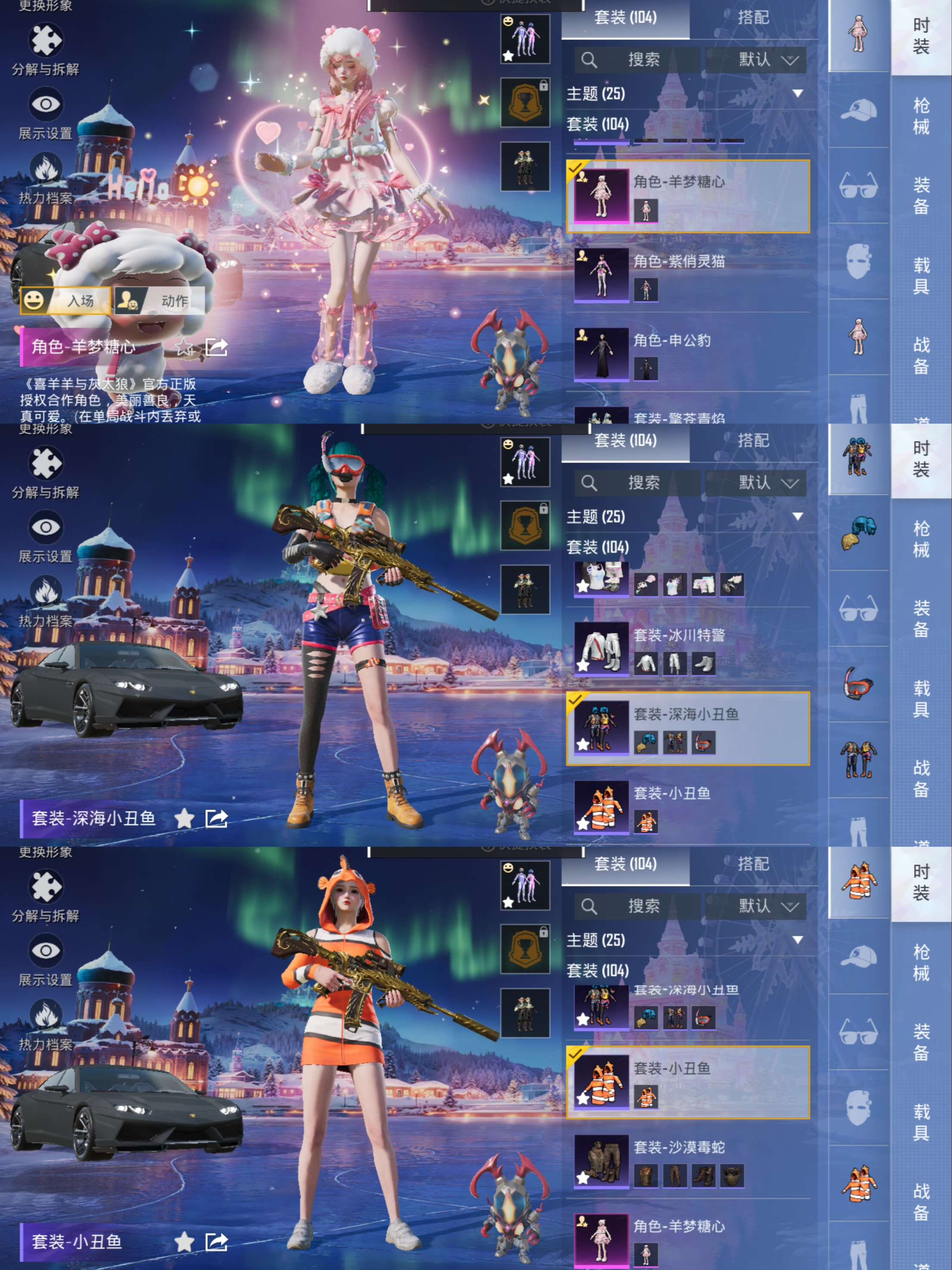 HPCMW3427880和平精英账号详情图5 HPCMW3427880和平精英账号详情图5