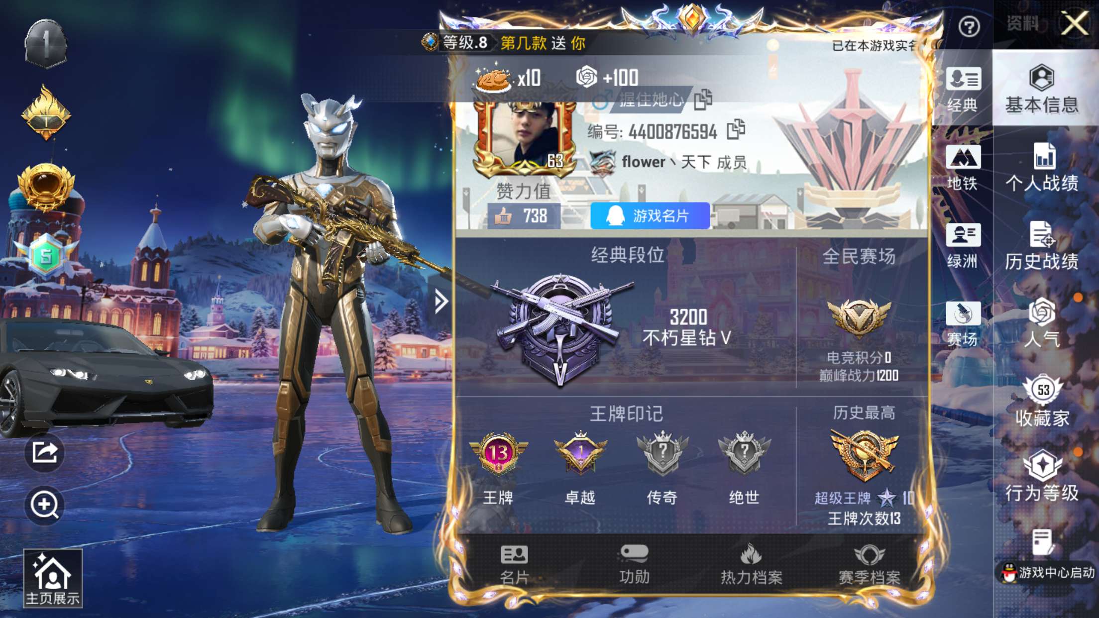 HPCMW3427880和平精英账号详情图2 HPCMW3427880和平精英账号详情图2