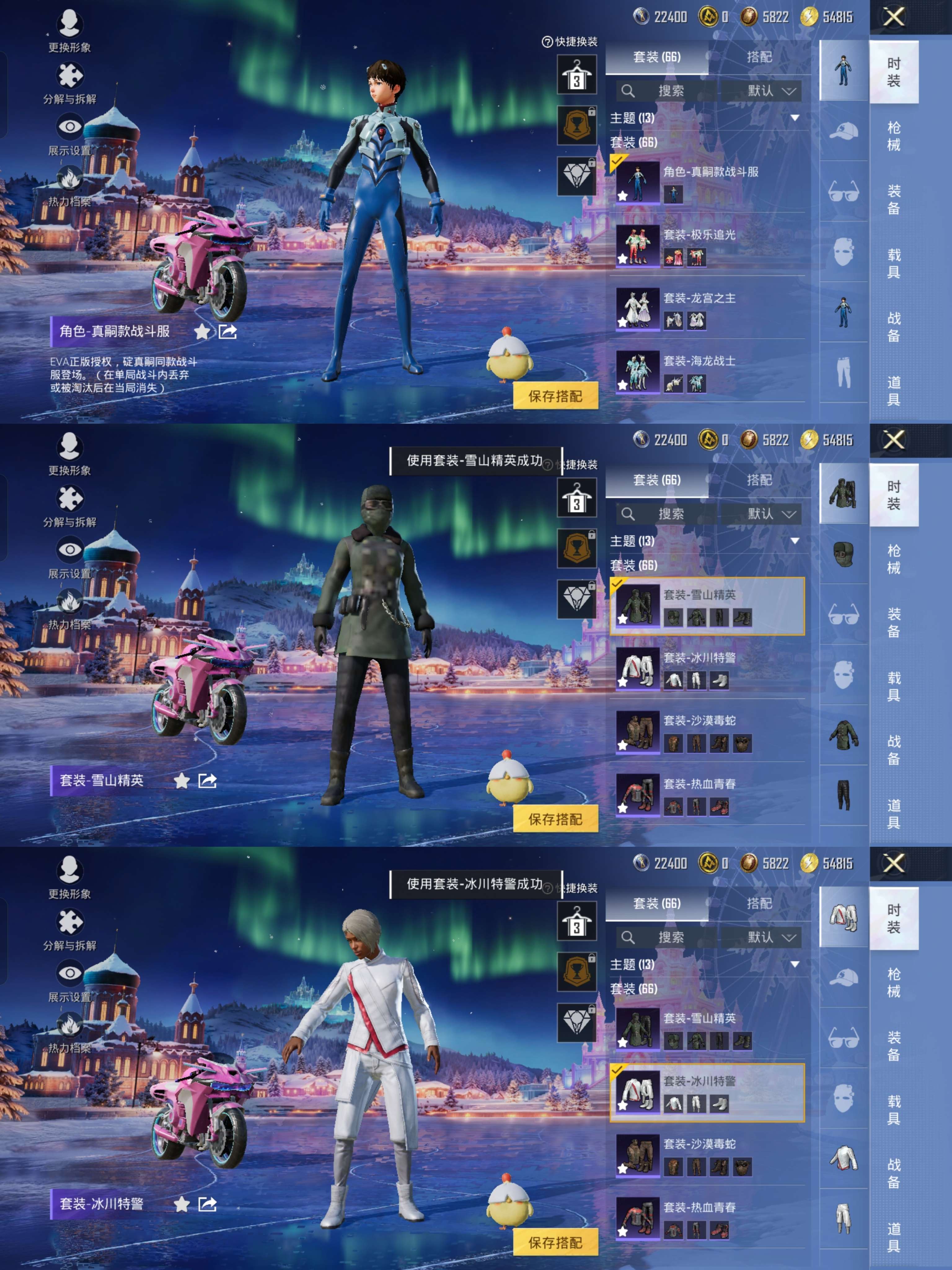 HPQM3416253和平精英账号详情图4 HPQM3416253和平精英账号详情图4