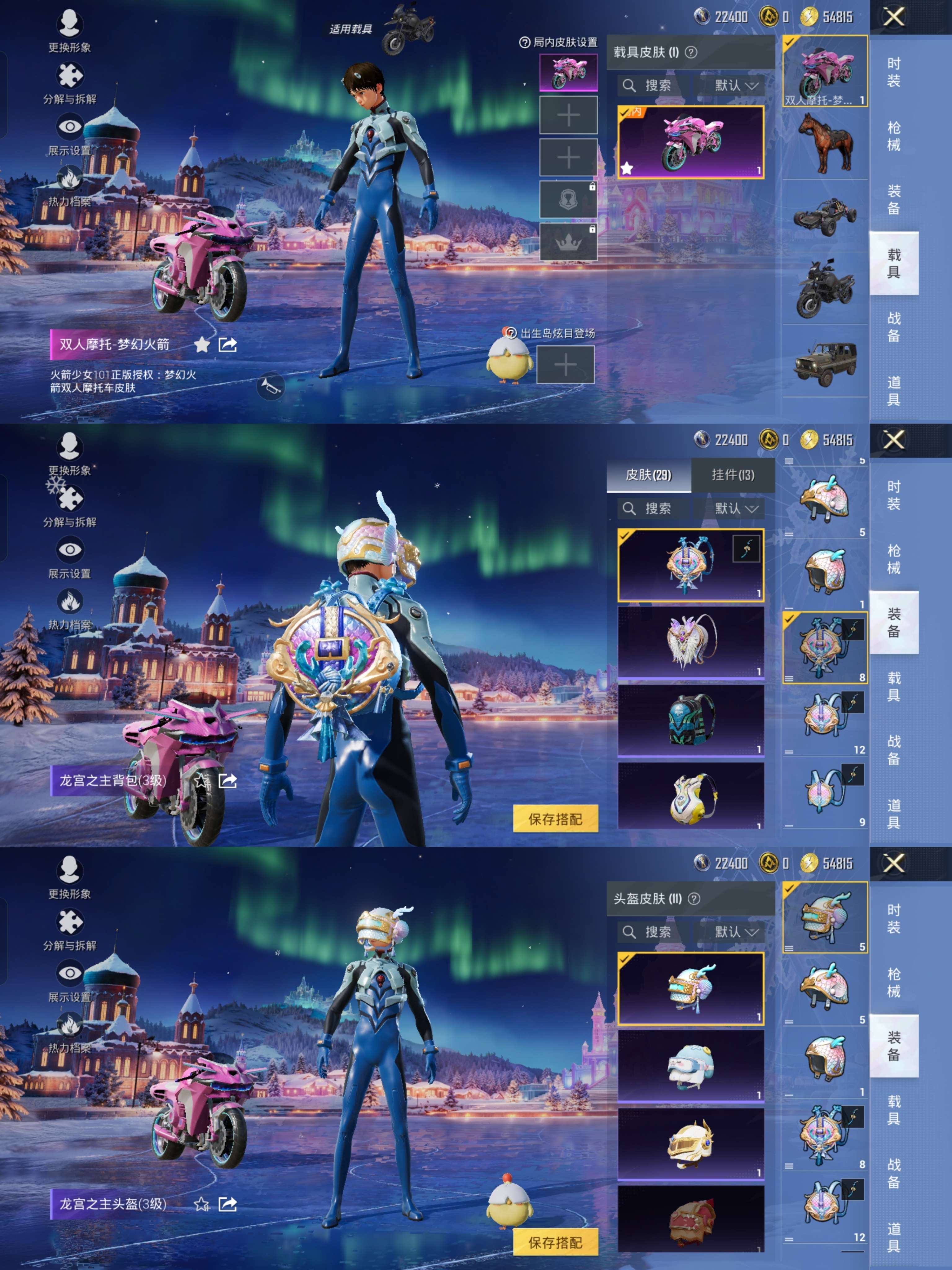 HPQM3416253和平精英账号详情图7 HPQM3416253和平精英账号详情图7