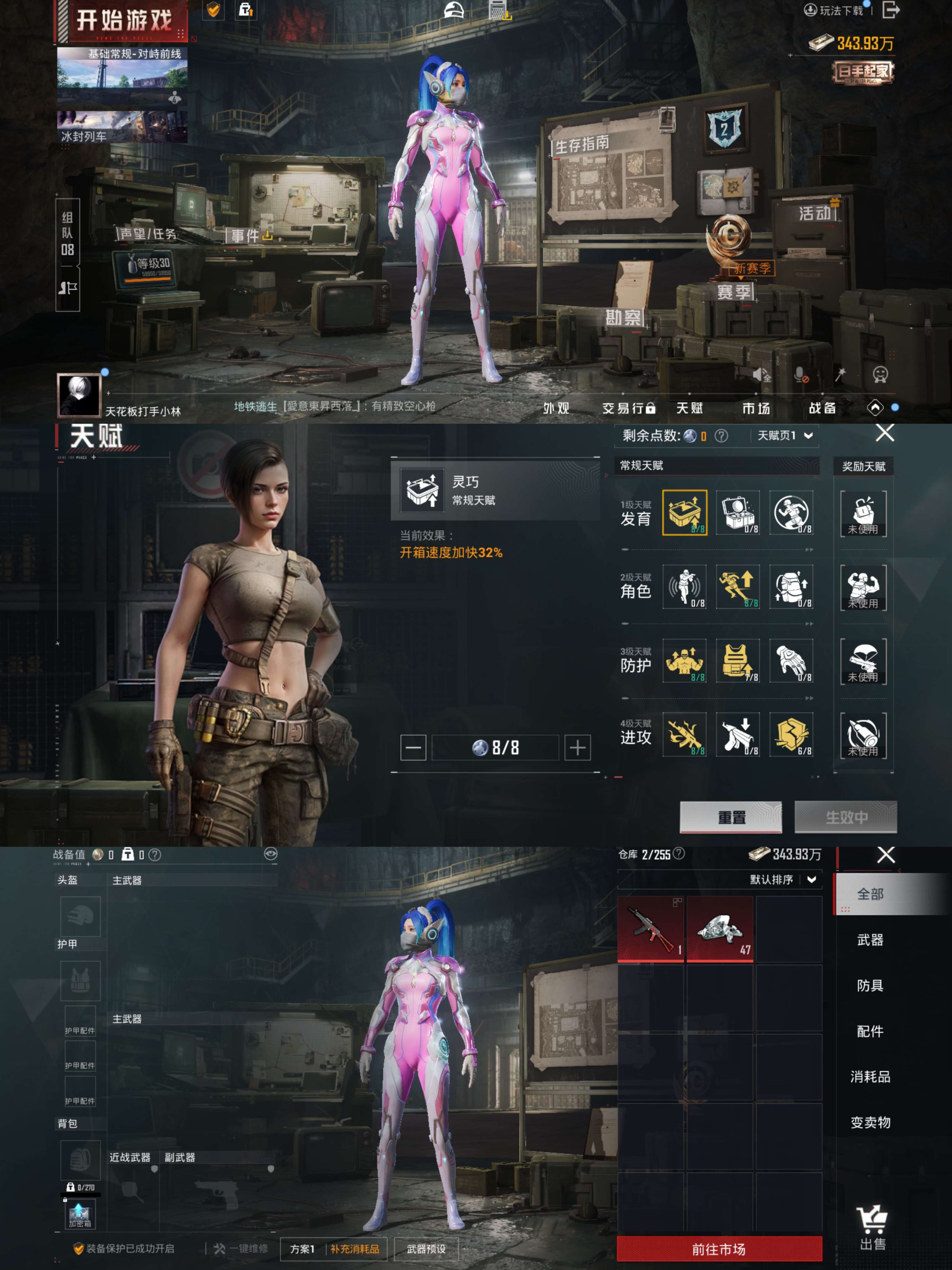 HPCMW3427908和平精英账号详情图14 HPCMW3427908和平精英账号详情图14