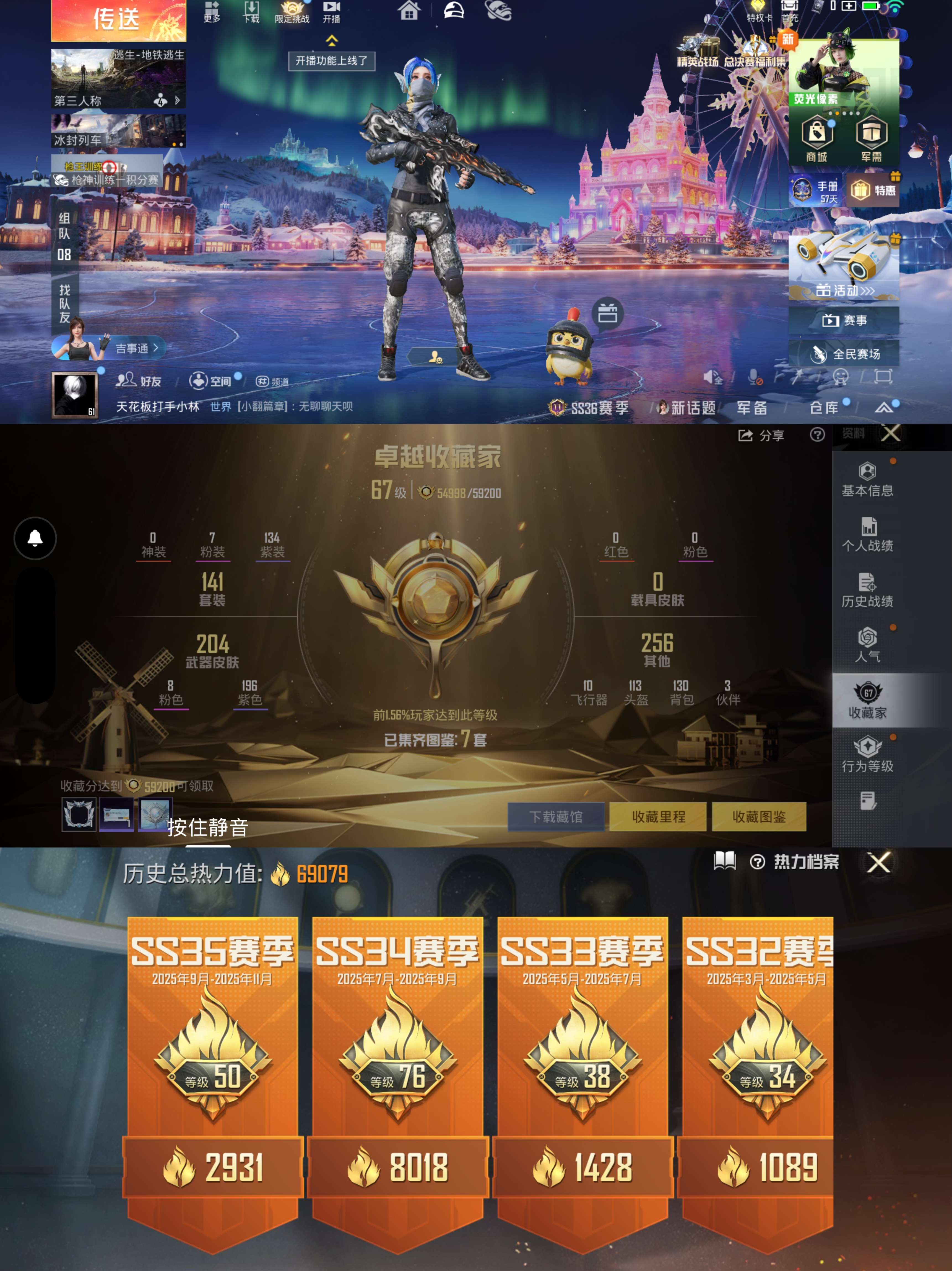 HPCMW3427908和平精英账号详情图3 HPCMW3427908和平精英账号详情图3