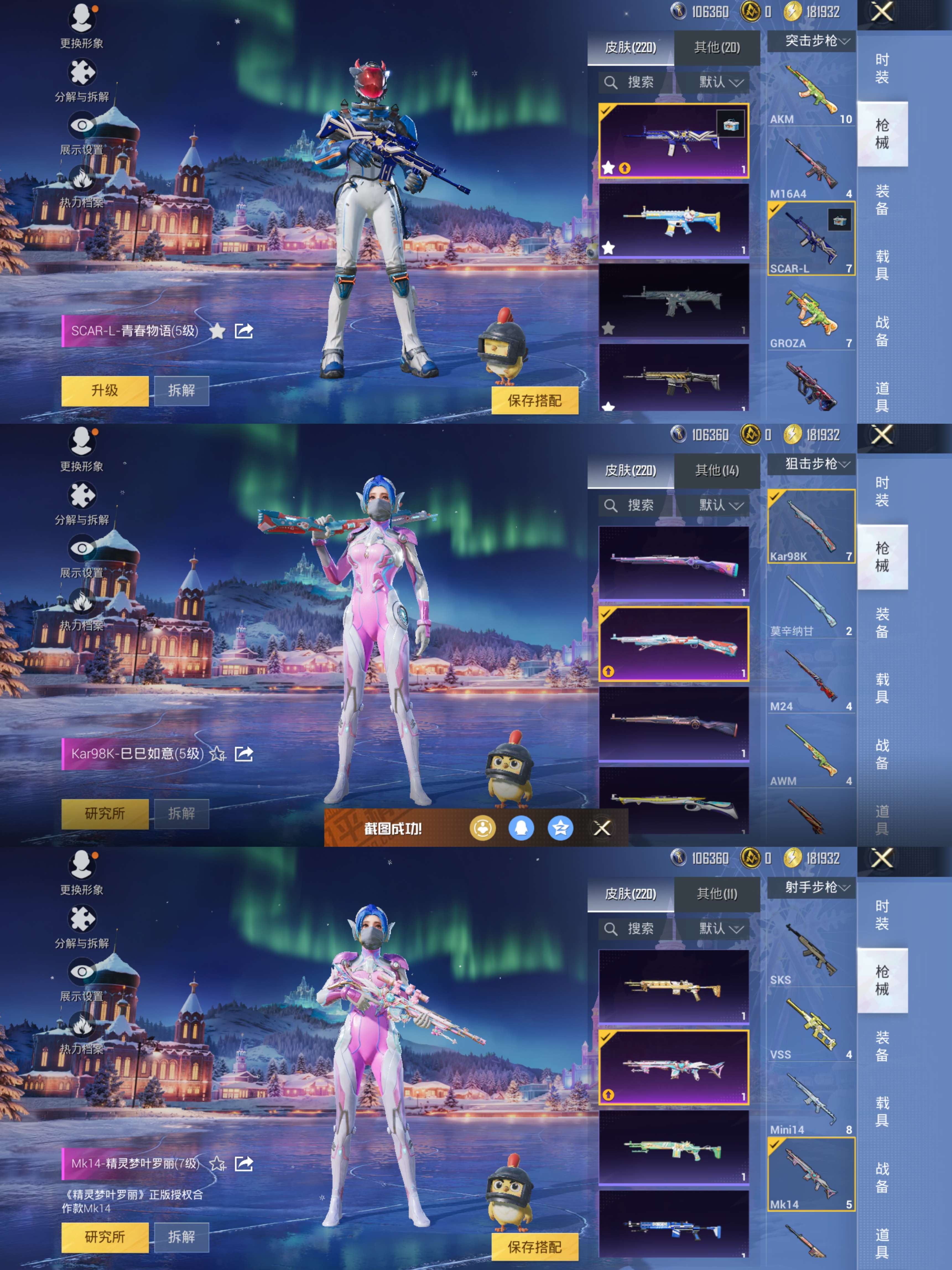 HPCMW3427908和平精英账号详情图10 HPCMW3427908和平精英账号详情图10