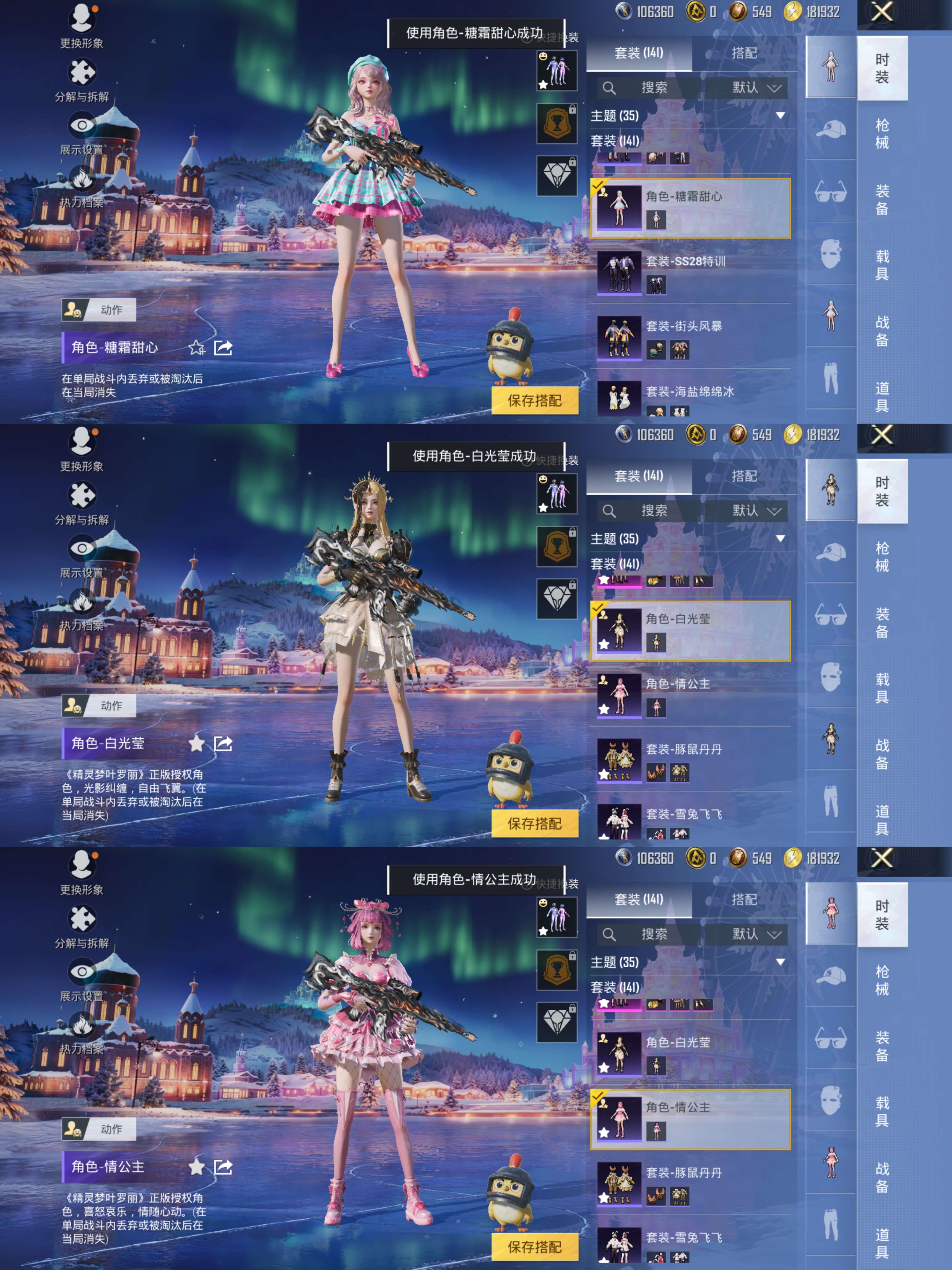 HPCMW3427908和平精英账号详情图8 HPCMW3427908和平精英账号详情图8