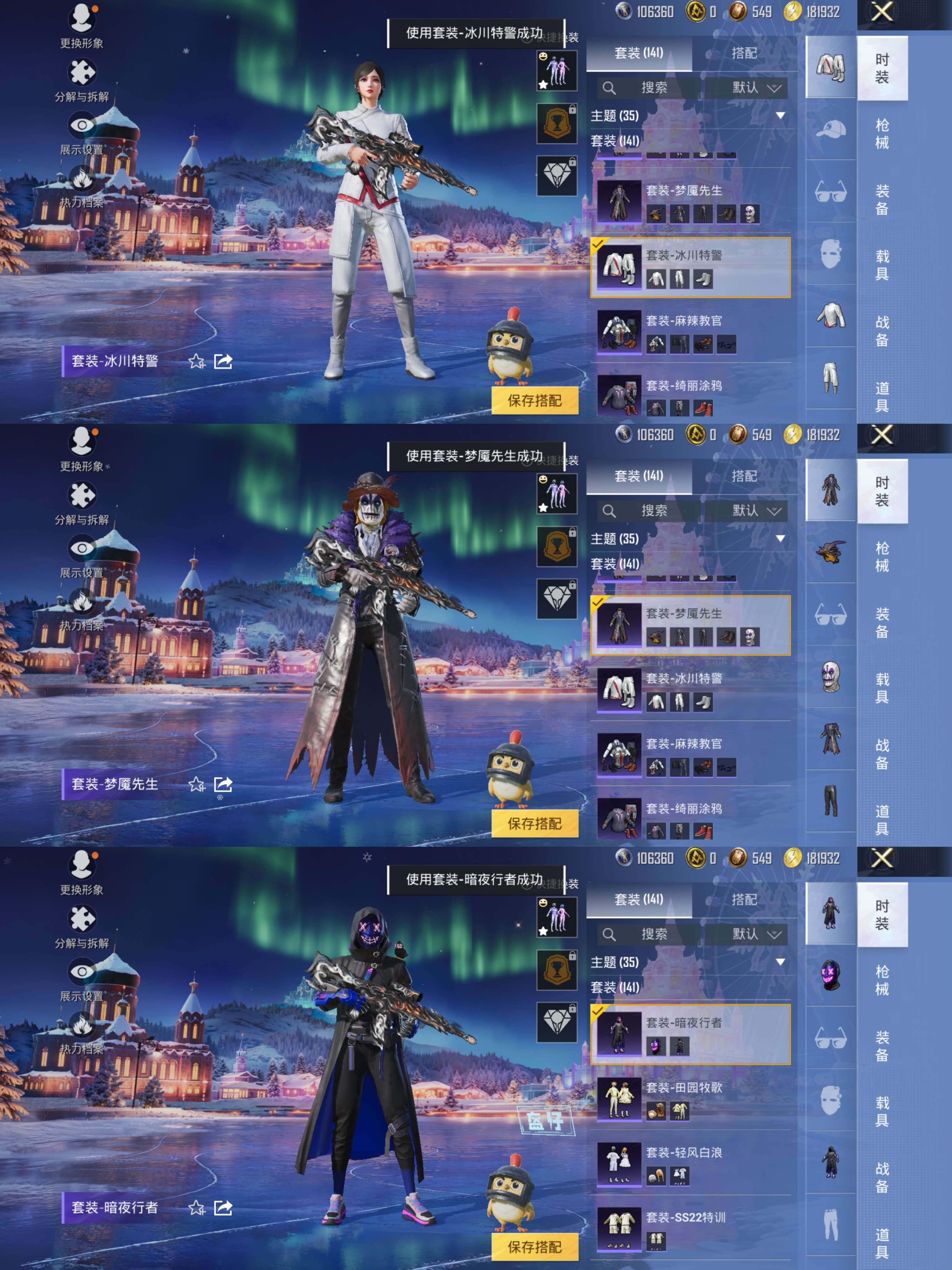 HPCMW3427908和平精英账号详情图7 HPCMW3427908和平精英账号详情图7