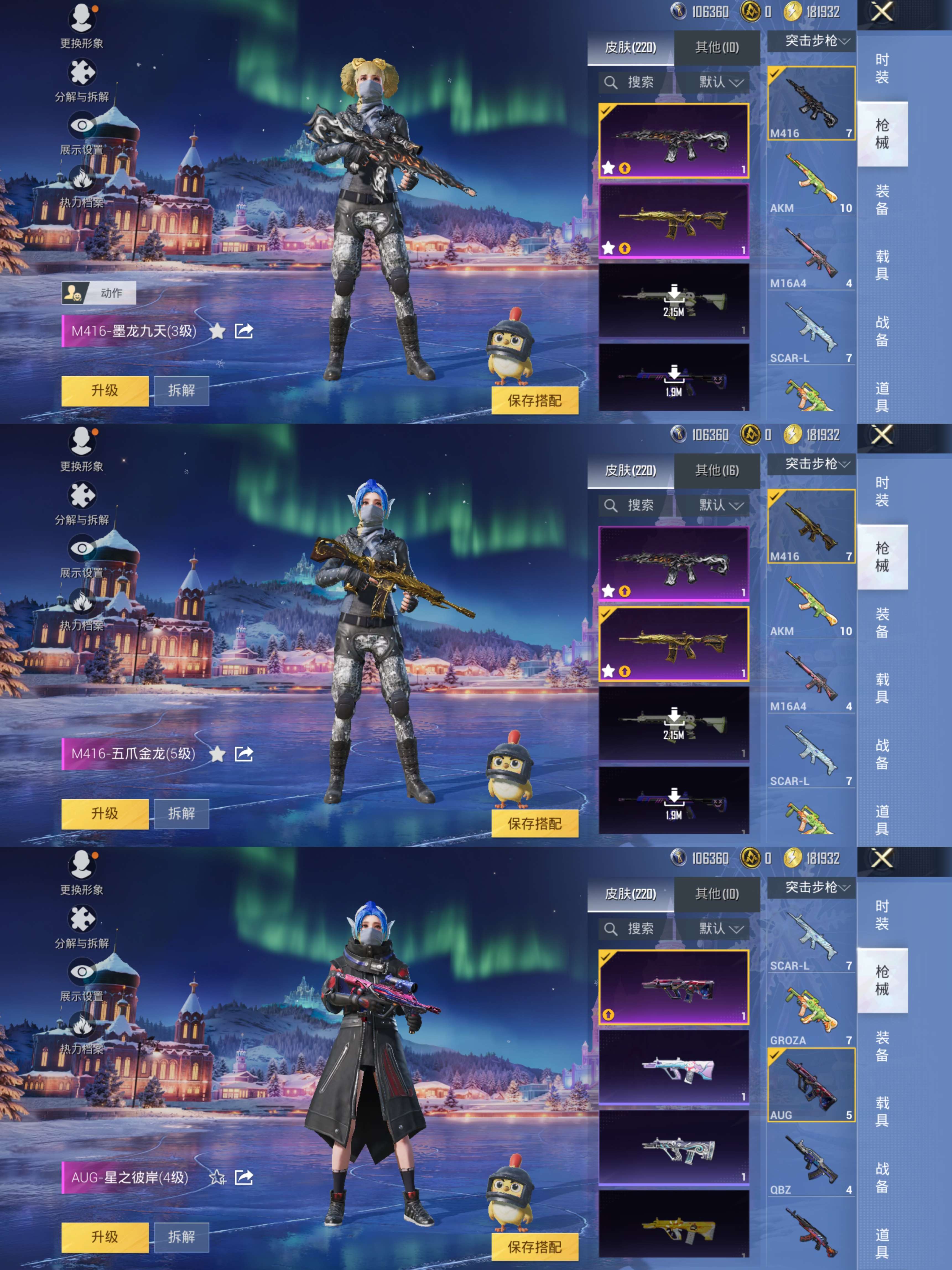 HPCMW3427908和平精英账号详情图9 HPCMW3427908和平精英账号详情图9