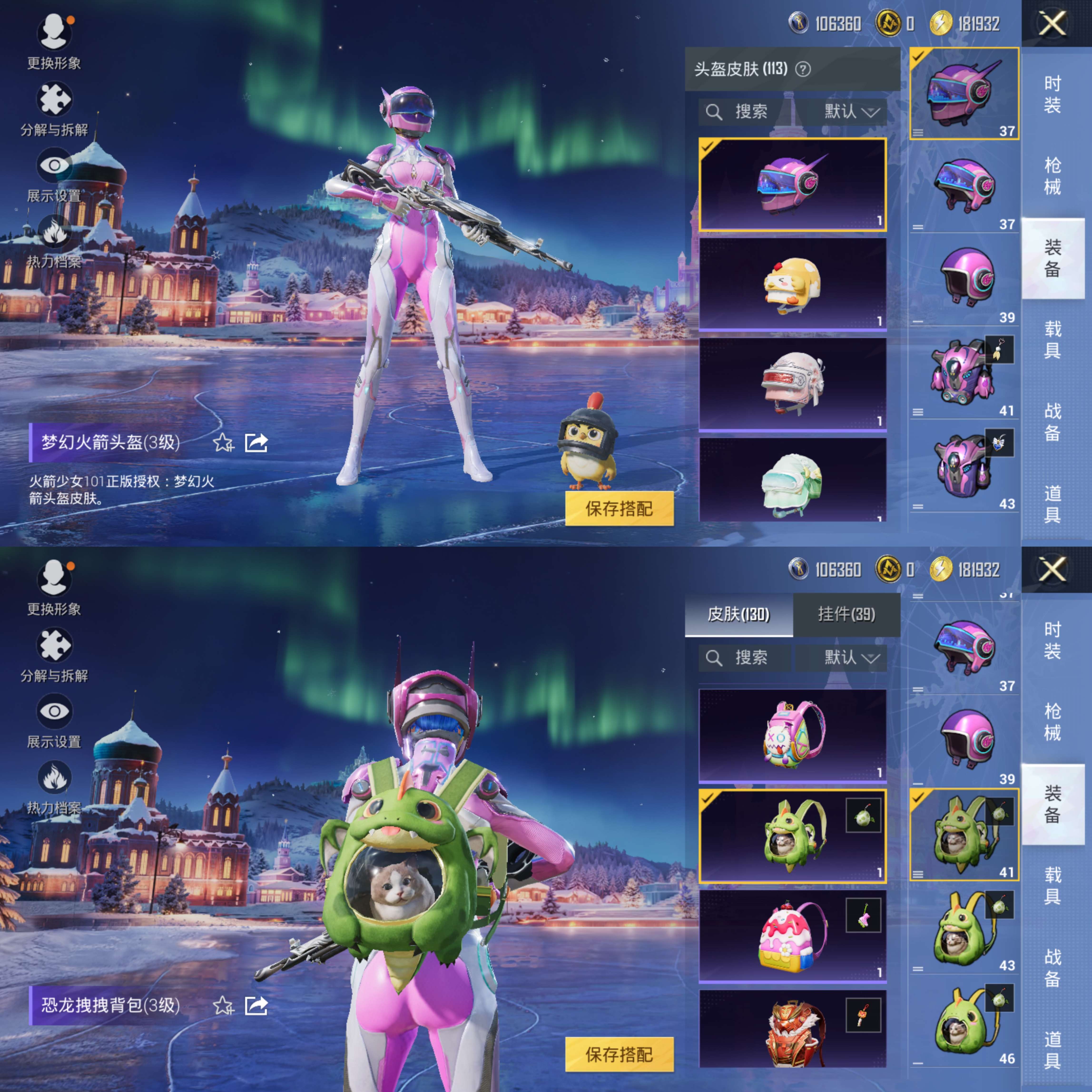 HPCMW3427908和平精英账号详情图12 HPCMW3427908和平精英账号详情图12