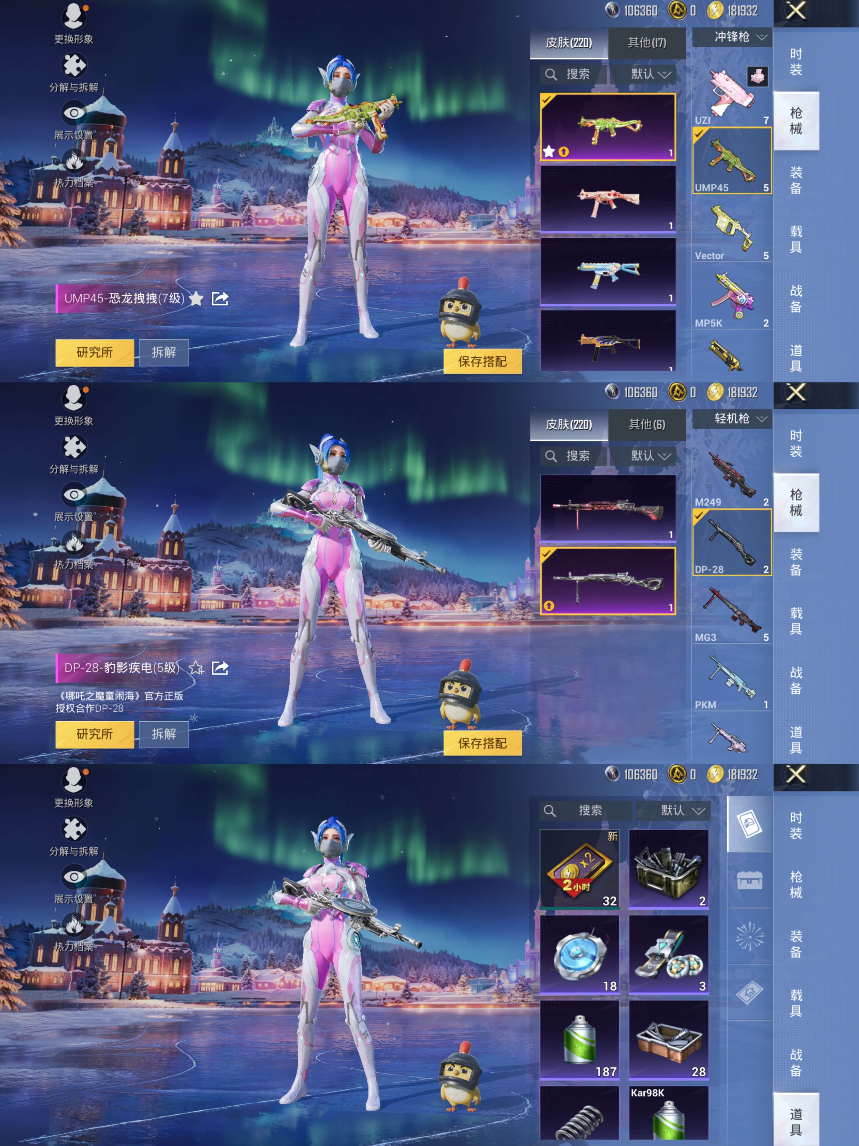 HPCMW3427908和平精英账号详情图11 HPCMW3427908和平精英账号详情图11