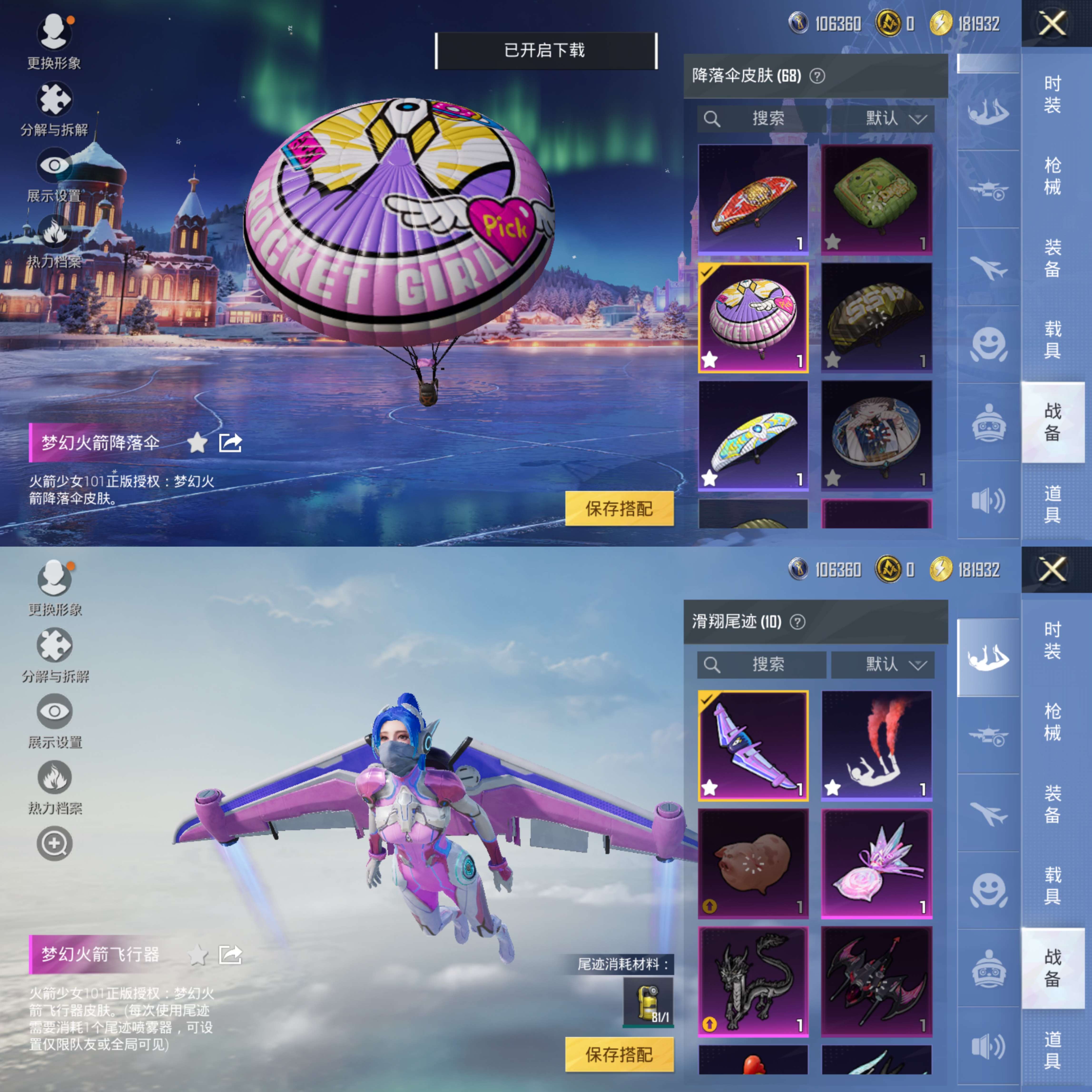 HPCMW3427908和平精英账号详情图13 HPCMW3427908和平精英账号详情图13