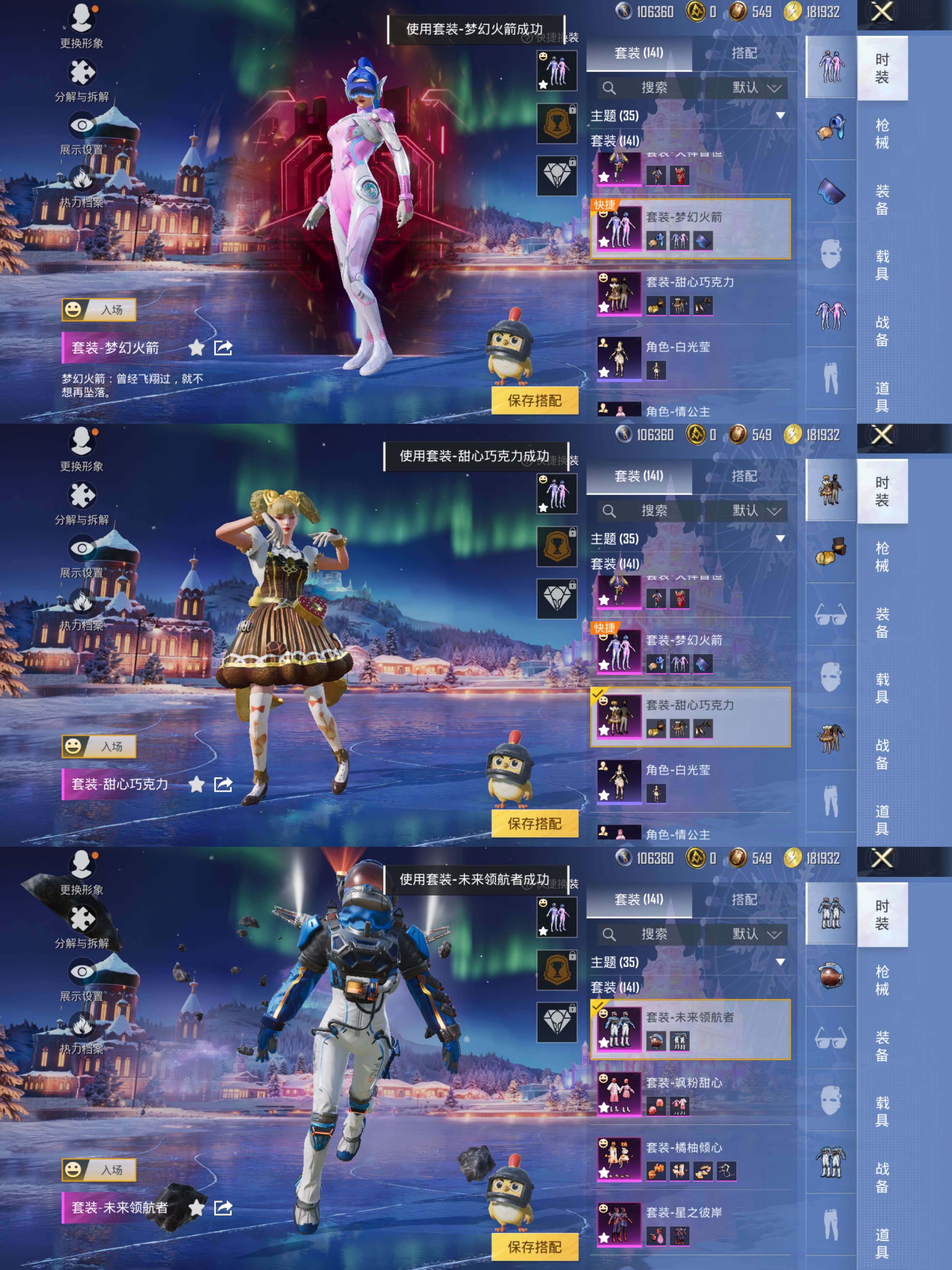 HPCMW3427908和平精英账号详情图4 HPCMW3427908和平精英账号详情图4