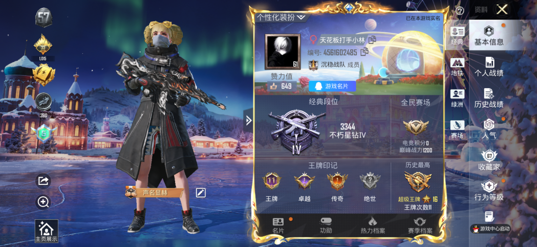 HPCMW3427908和平精英账号详情图2 HPCMW3427908和平精英账号详情图2