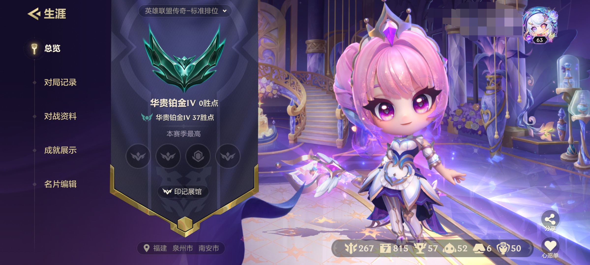 金铲铲之战账号安卓QQ2神话 小小英雄52 至臻香水小小拉克丝】安卓Q-段位华贵铂金-等级63-VI