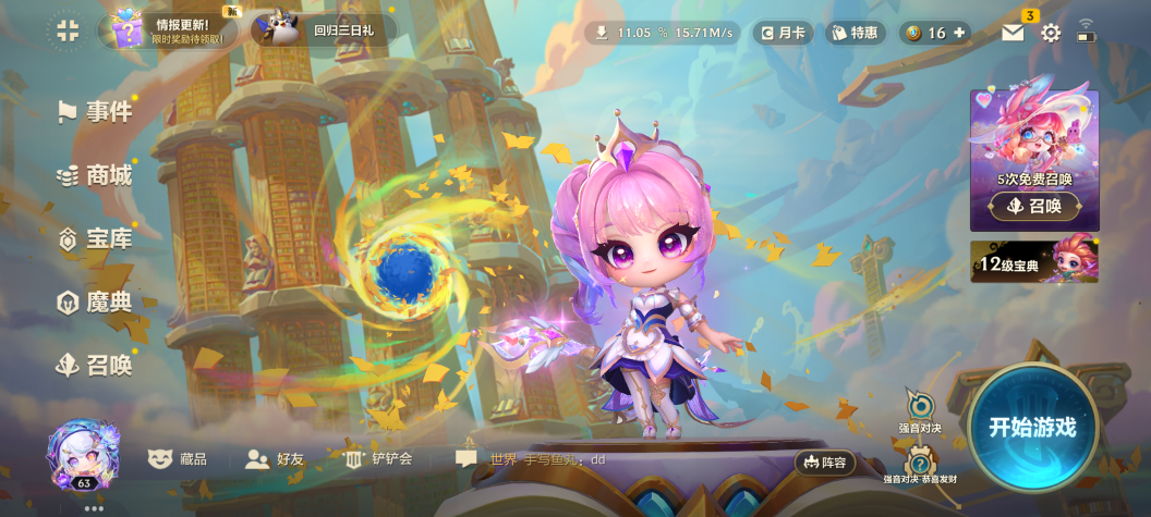 JCCQM34079金铲铲之战账号详情图3 JCCQM34079金铲铲之战账号详情图3