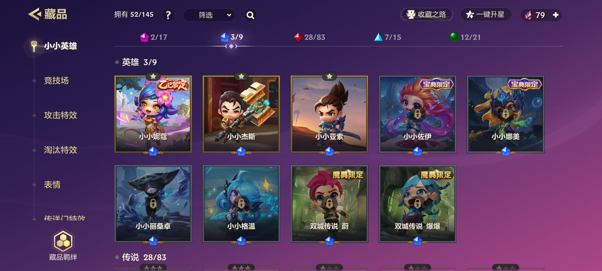 JCCQM34079金铲铲之战账号详情图6 JCCQM34079金铲铲之战账号详情图6