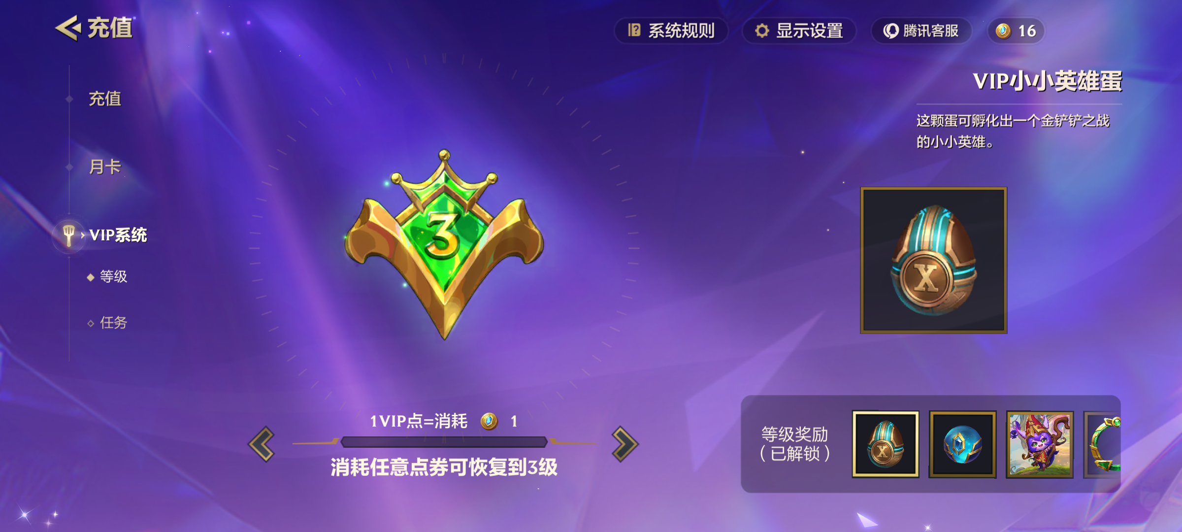 JCCQM34079金铲铲之战账号详情图4 JCCQM34079金铲铲之战账号详情图4