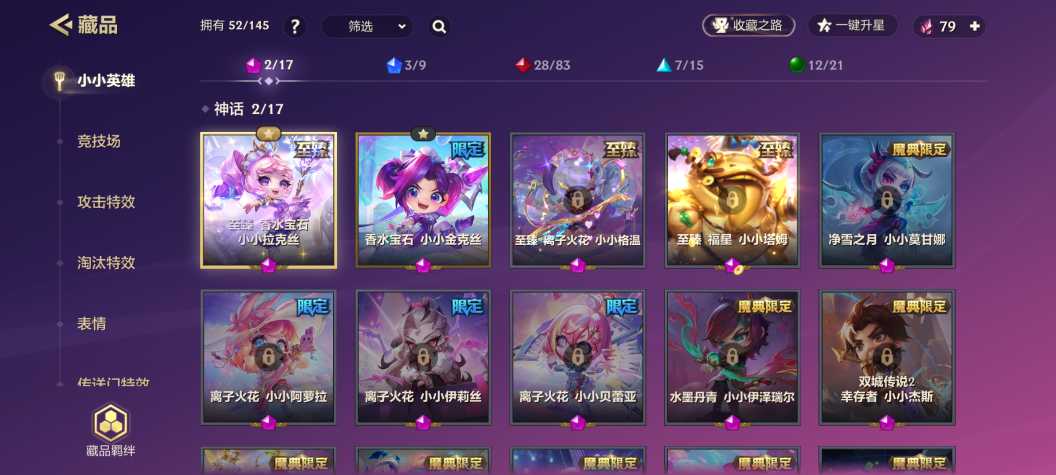 JCCQM34079金铲铲之战账号详情图5 JCCQM34079金铲铲之战账号详情图5