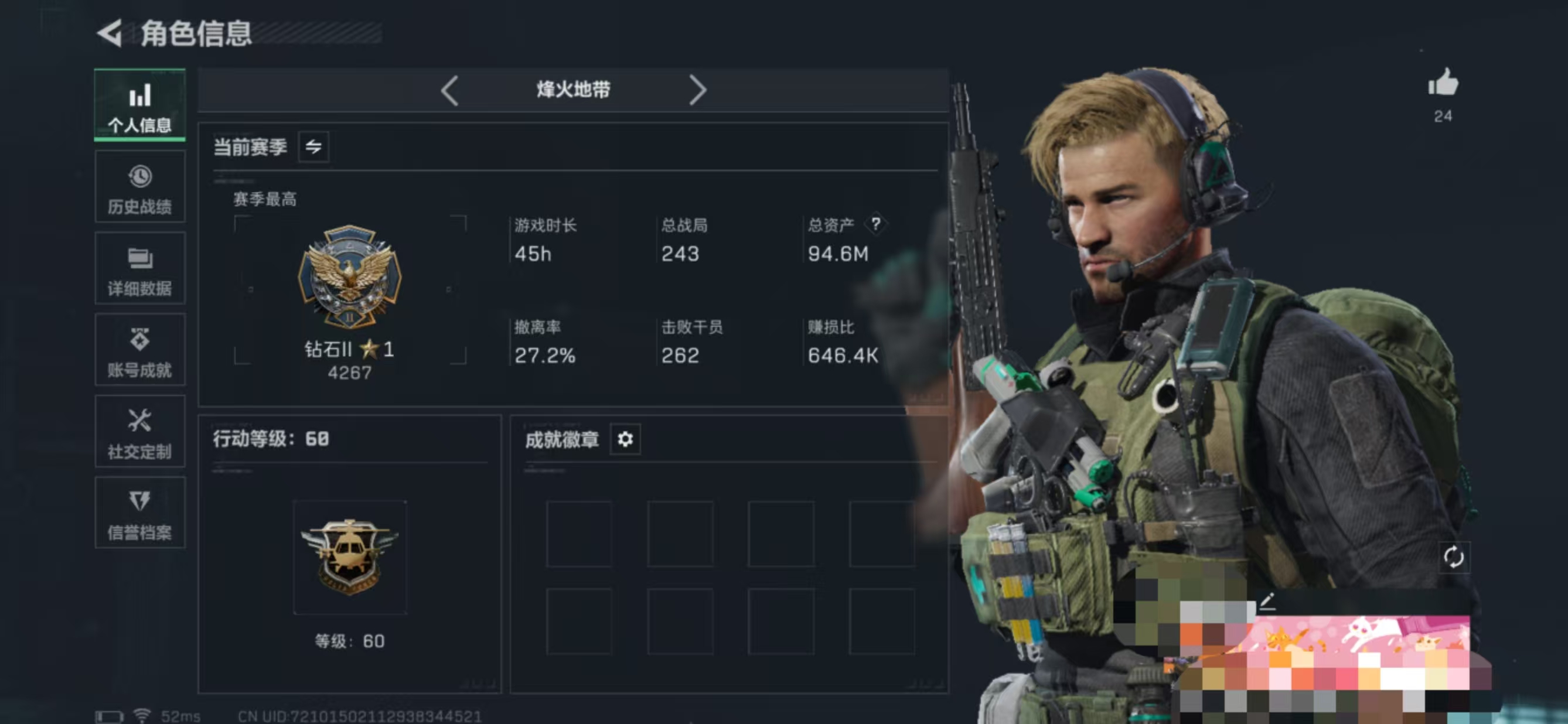 三角洲行动账号QQMSJ2701【2干员】三端互通-总价值94.5M-哈夫23622k币-烽火地带等级60-烽火地带【