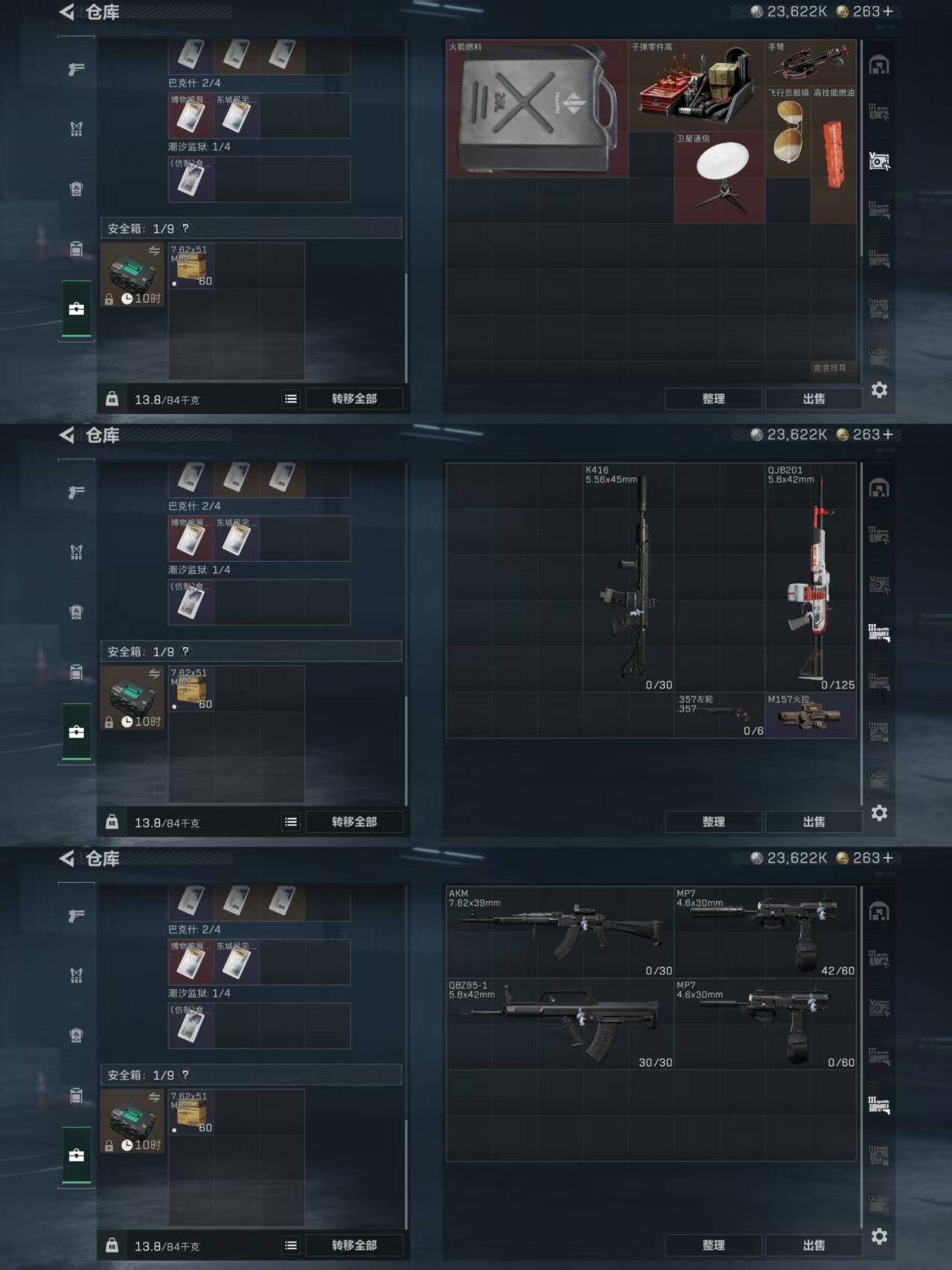 SJZCMW393556三角洲行动账号详情图4