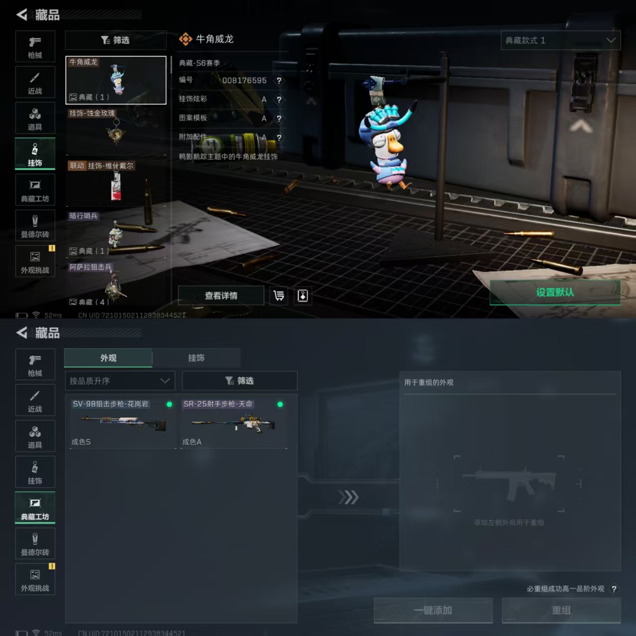 SJZCMW393556三角洲行动账号详情图8