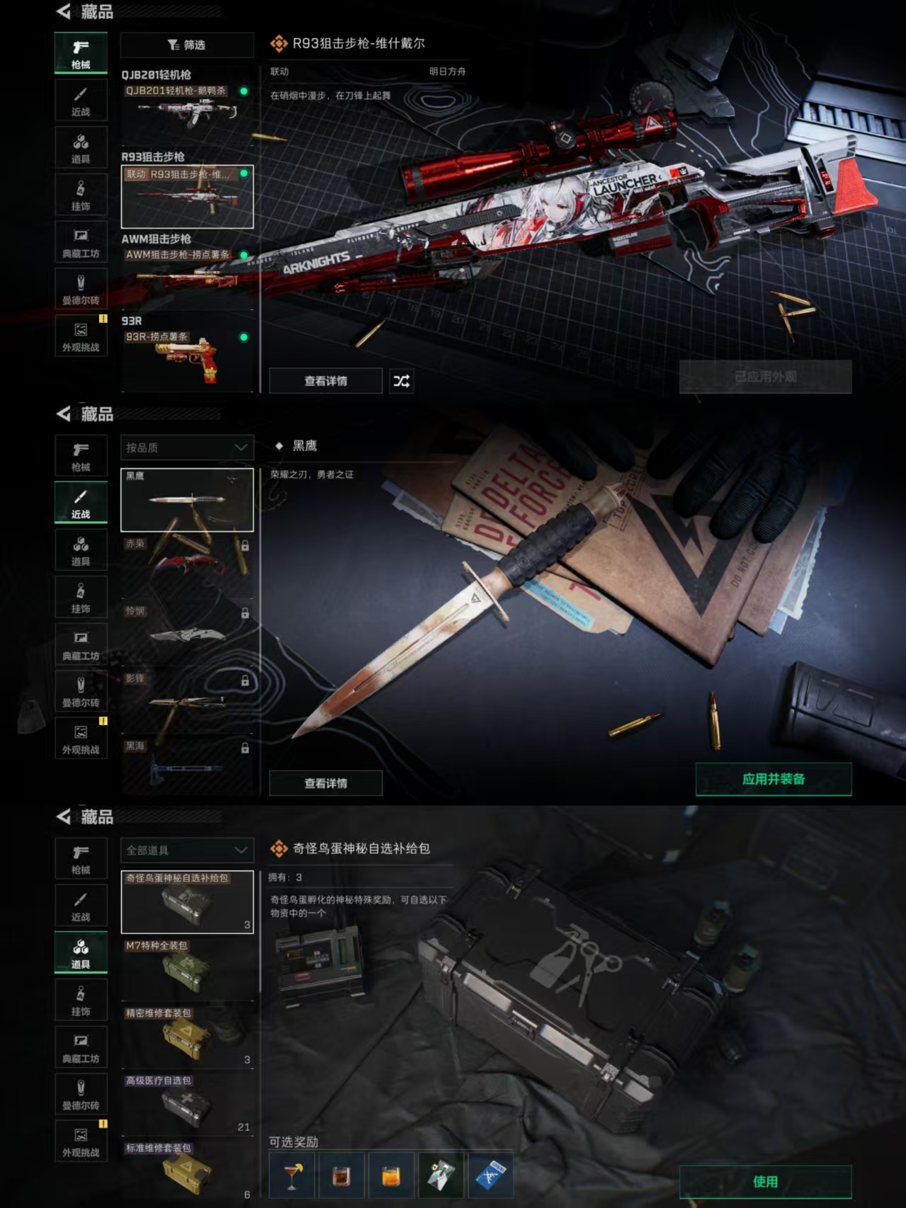 SJZCMW393556三角洲行动账号详情图7