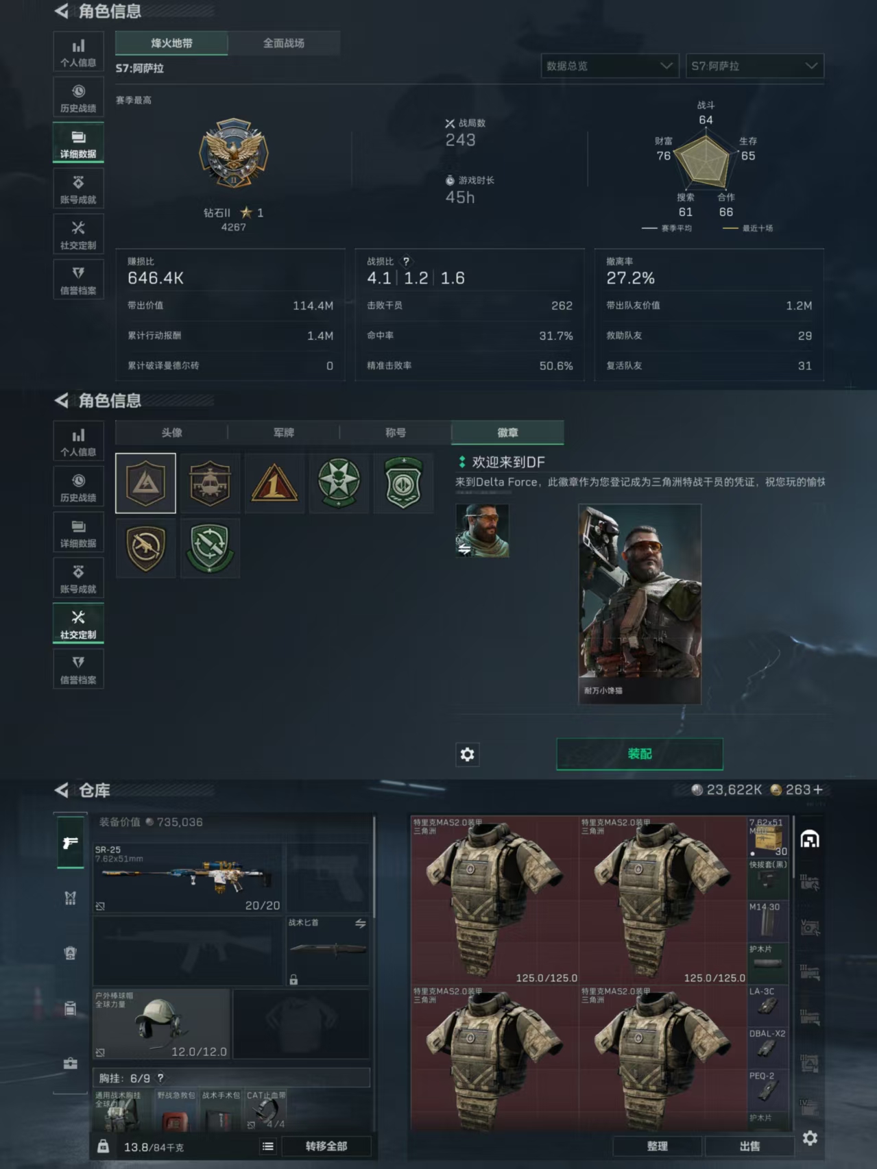 SJZCMW393556三角洲行动账号详情图2