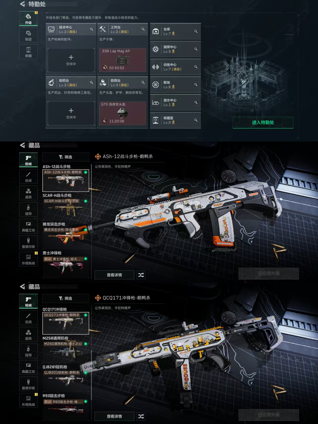 SJZCMW393556三角洲行动账号详情图6