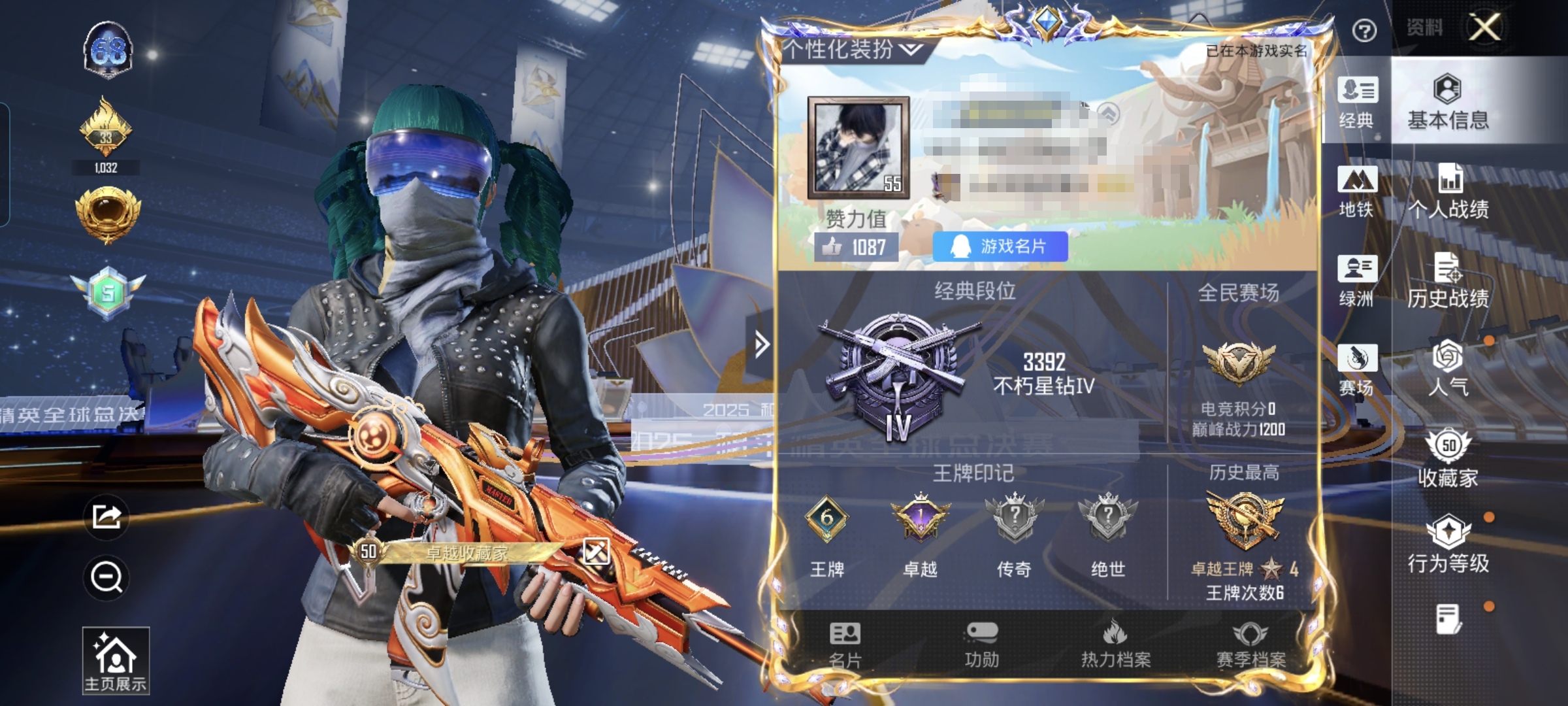 和平精英账号安卓QQM1045251【4粉装6特效 梦幻 都市 深海小丑鱼 至情至圣9级】安卓Q-3稀有4粉装6特效枪7