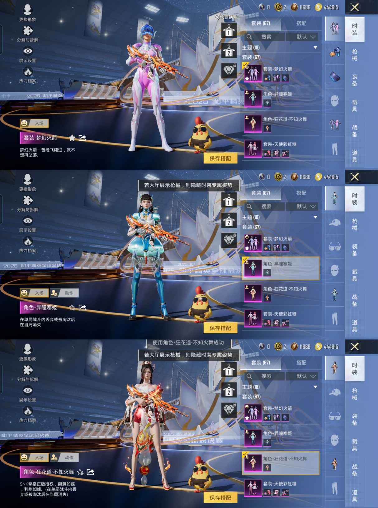 HPCMW3428042和平精英账号详情图2 HPCMW3428042和平精英账号详情图2