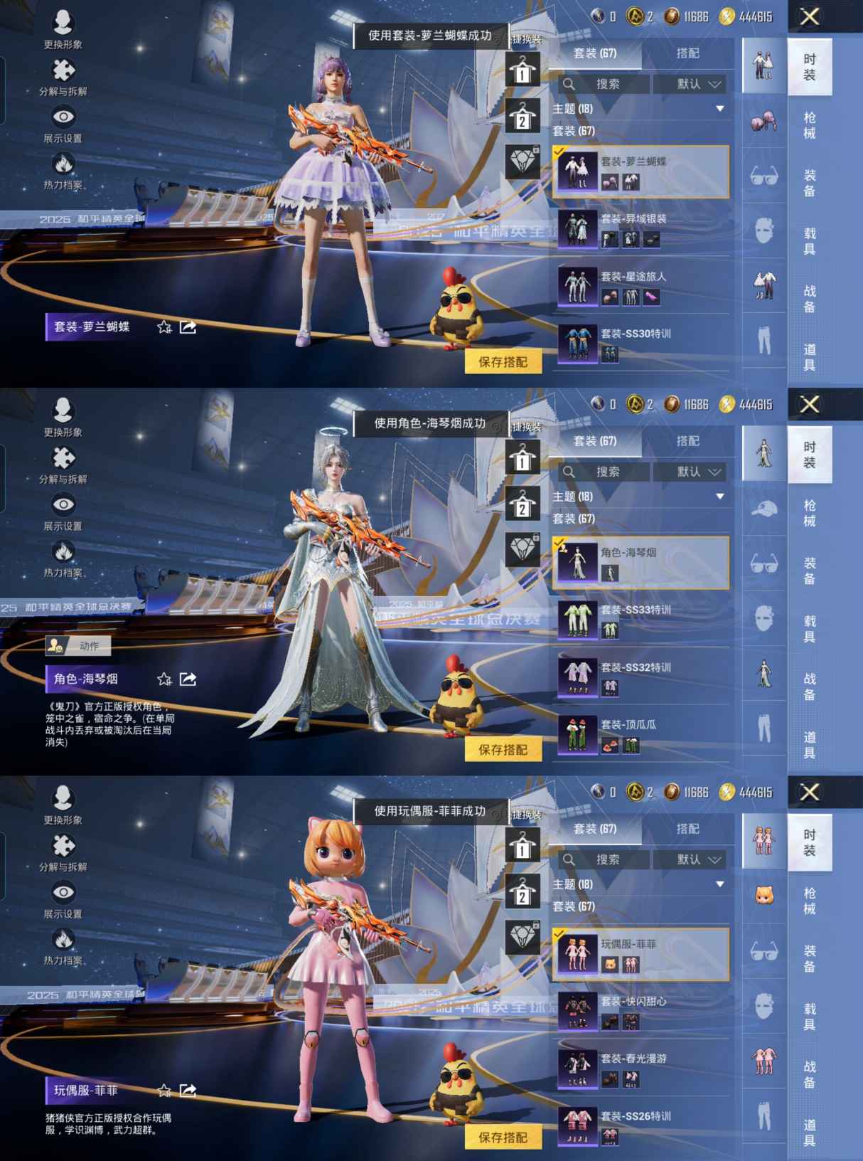 HPCMW3428042和平精英账号详情图4 HPCMW3428042和平精英账号详情图4