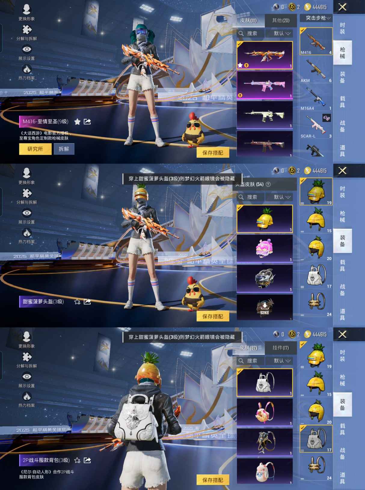 HPCMW3428042和平精英账号详情图6 HPCMW3428042和平精英账号详情图6