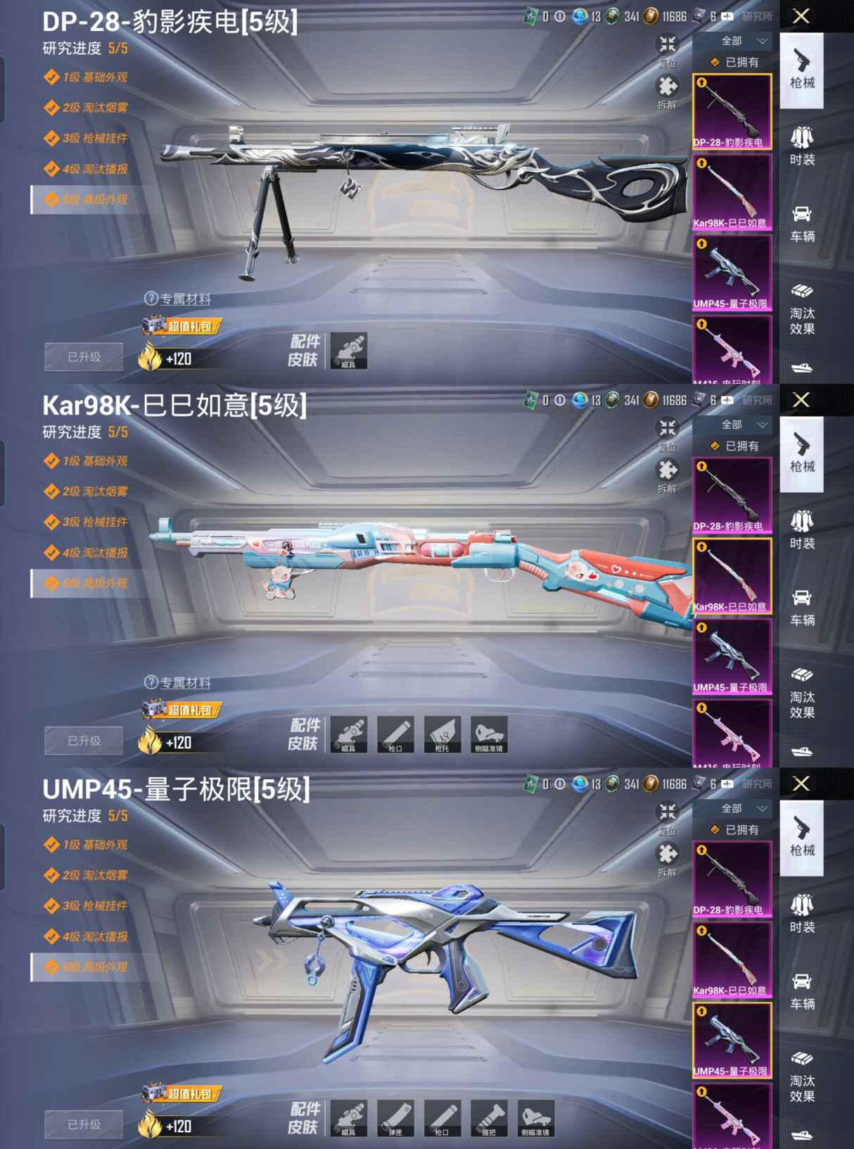 HPCMW3428042和平精英账号详情图7 HPCMW3428042和平精英账号详情图7