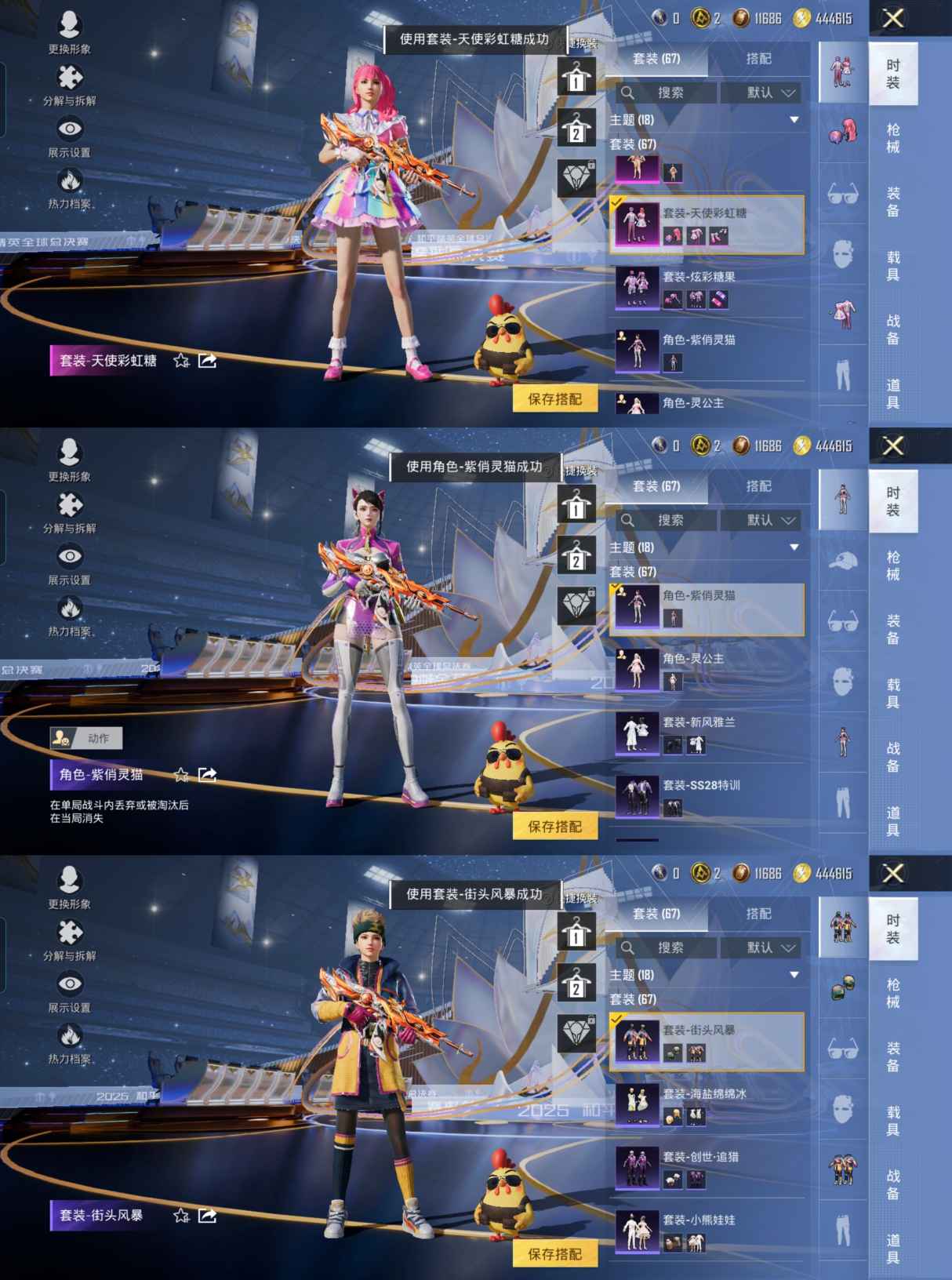 HPCMW3428042和平精英账号详情图3 HPCMW3428042和平精英账号详情图3