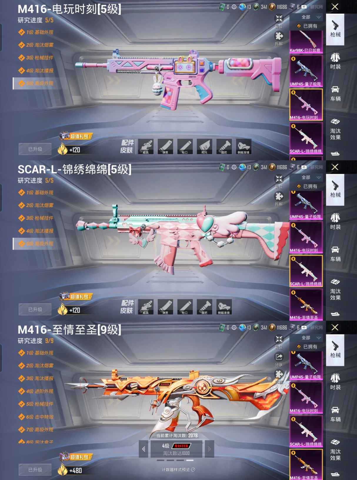 HPCMW3428042和平精英账号详情图8 HPCMW3428042和平精英账号详情图8