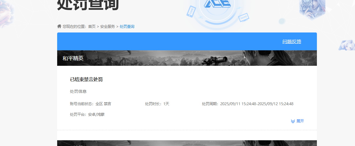 HPCMW3428042和平精英账号详情图13 HPCMW3428042和平精英账号详情图13