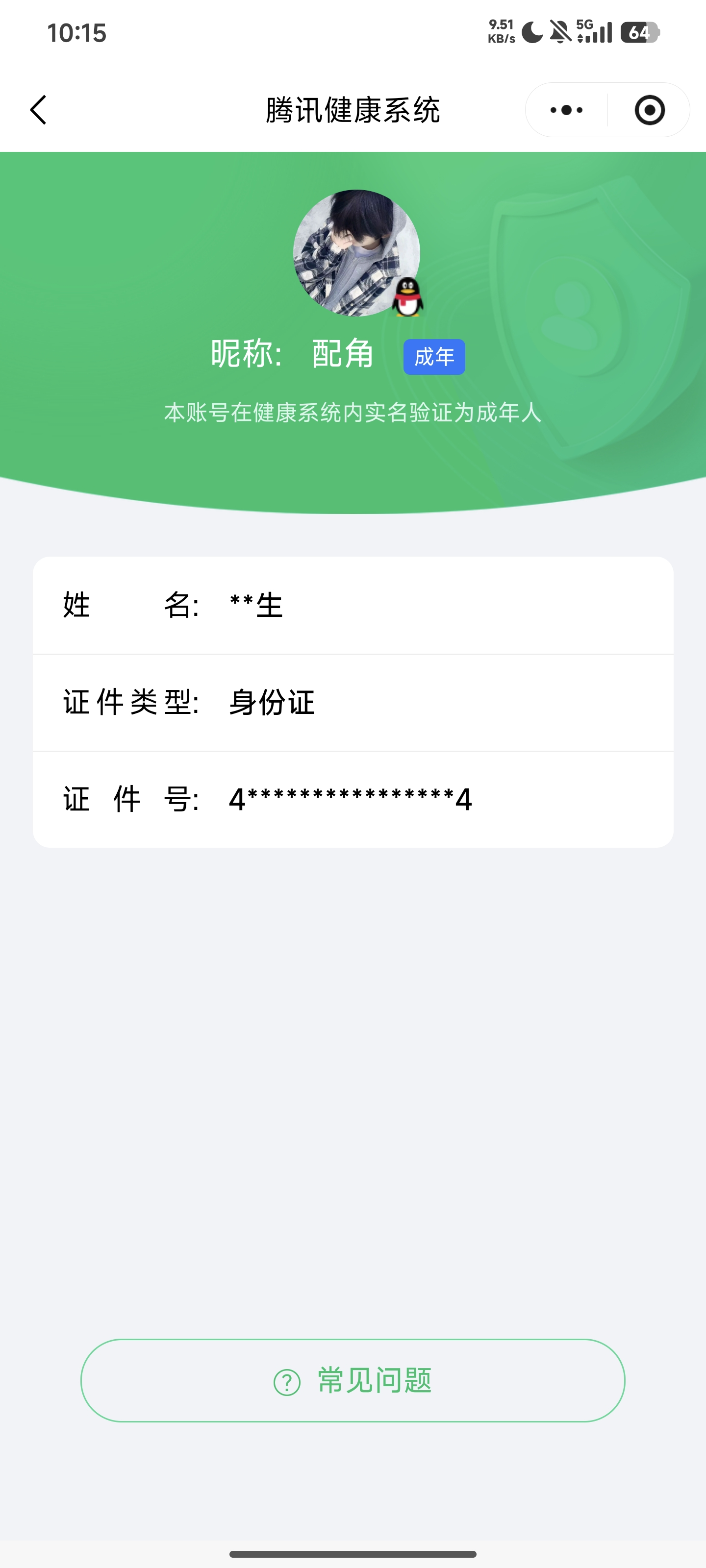 HPCMW3428042和平精英账号详情图12 HPCMW3428042和平精英账号详情图12