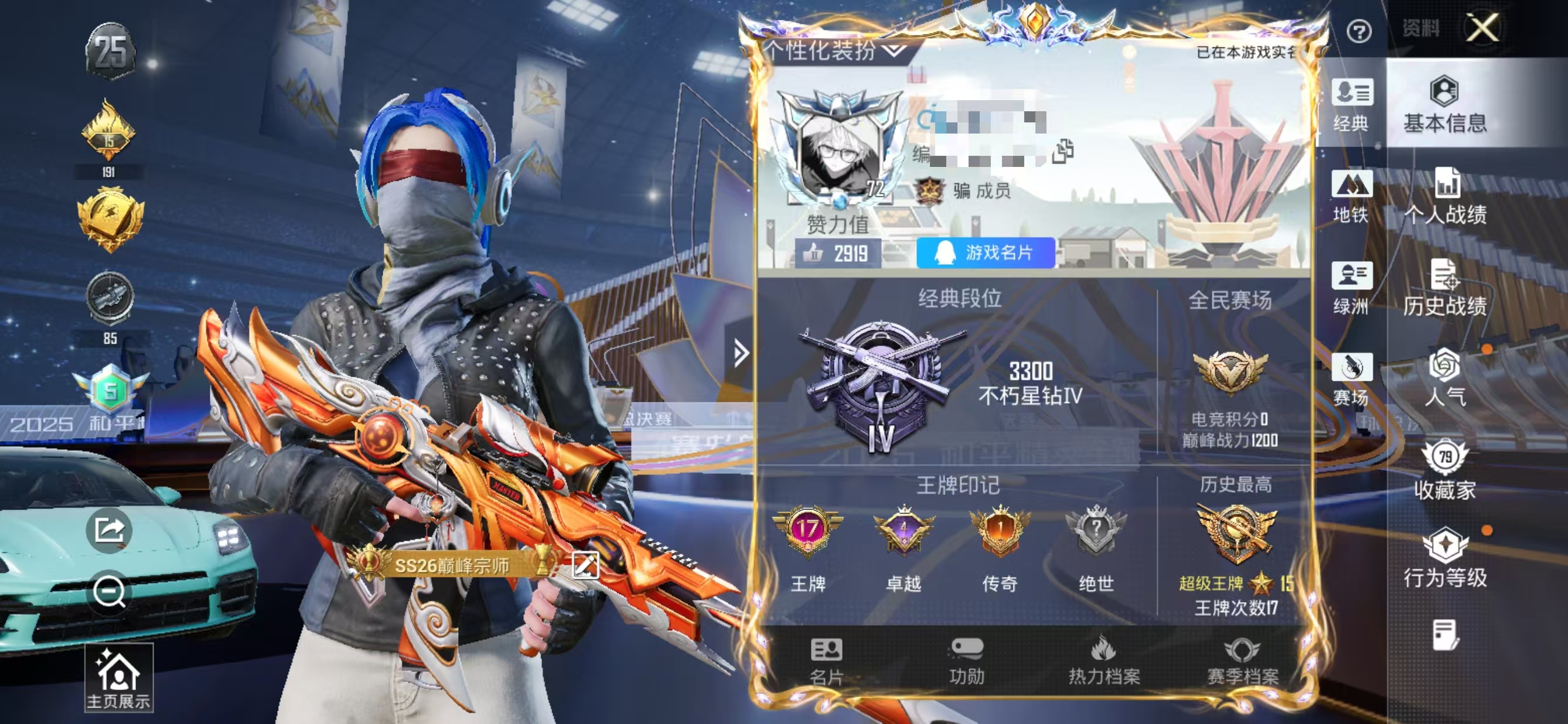 和平精英账号安卓QQM1045262【男神素材号梦幻火箭 哥特 都市猎人 至情至圣9级 金靴 】安卓Q-4稀有2载具10