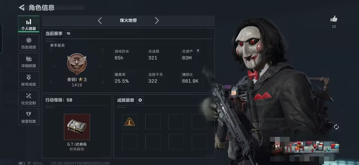 三角洲行动账号QQMSJ2698三端互通-总价83值M-哈夫币13726k-烽火地带等级50-烽火【干员皮肤】红狼-电