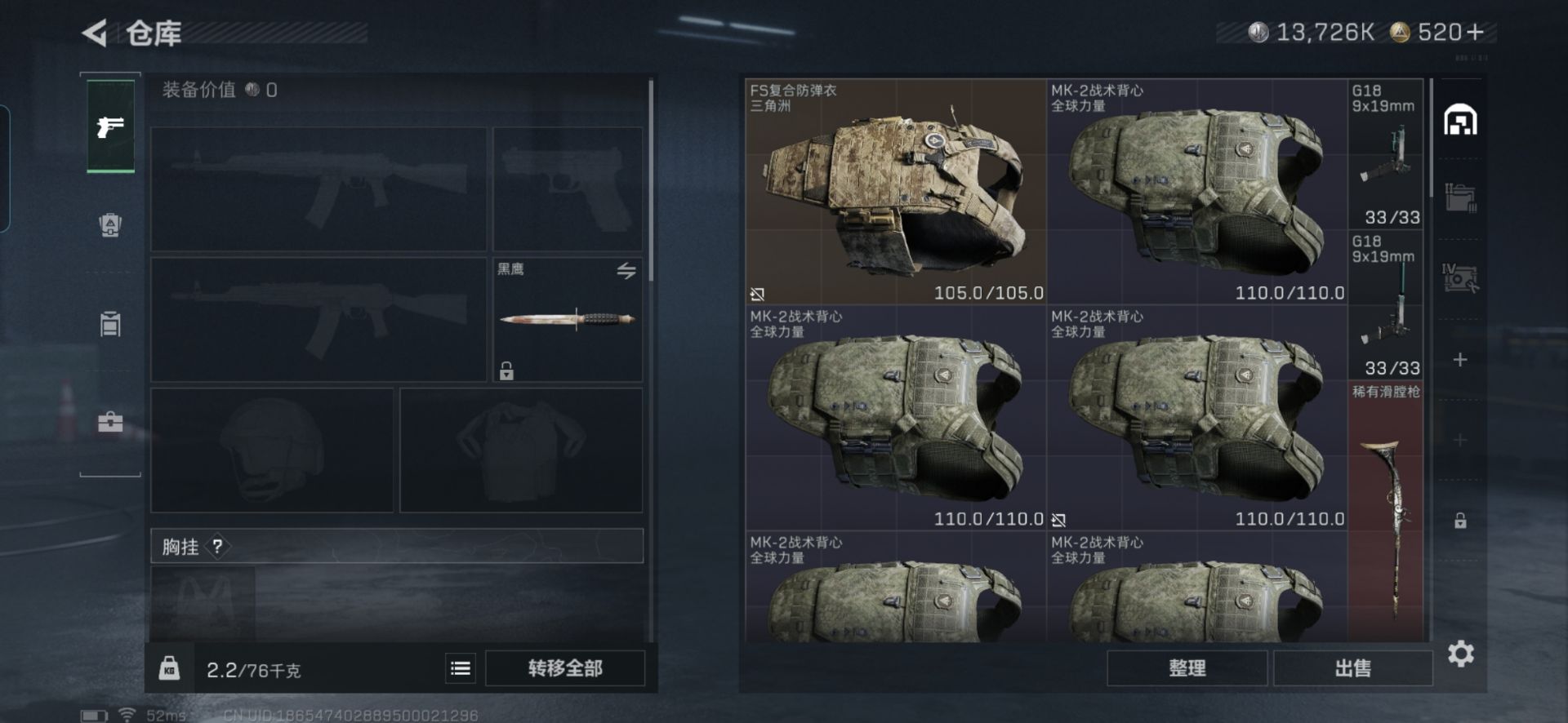 SJZCMW386808三角洲行动账号详情图2 SJZCMW386808三角洲行动账号详情图2