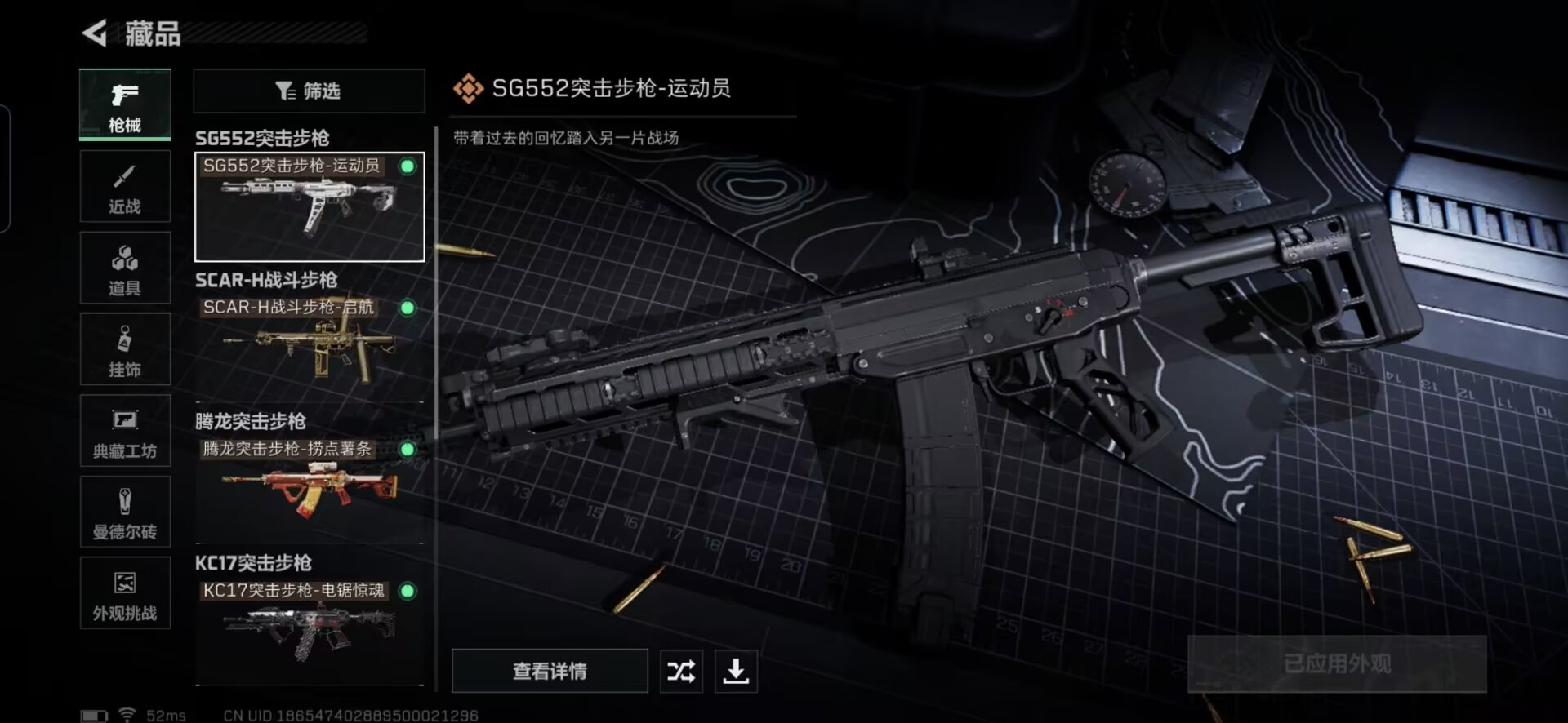 SJZCMW386808三角洲行动账号详情图6 SJZCMW386808三角洲行动账号详情图6