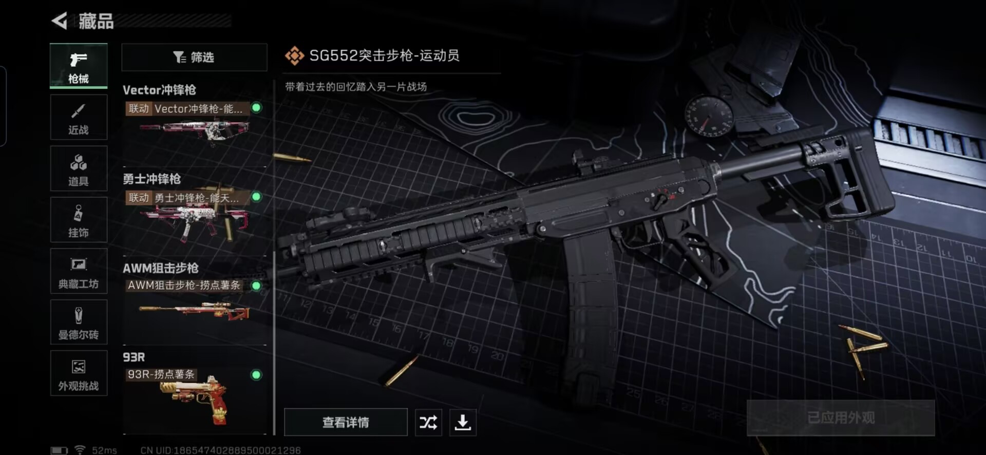 SJZCMW386808三角洲行动账号详情图7 SJZCMW386808三角洲行动账号详情图7